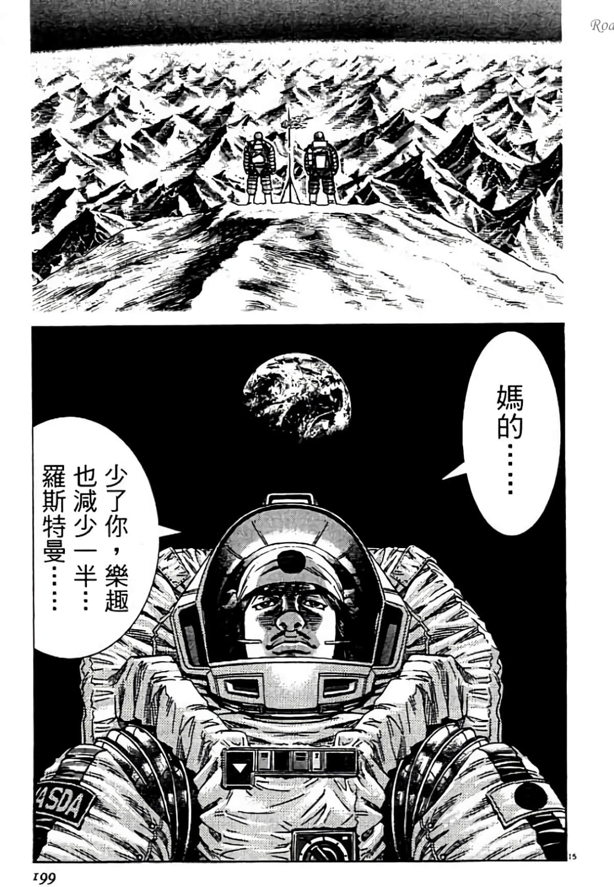 Page 199