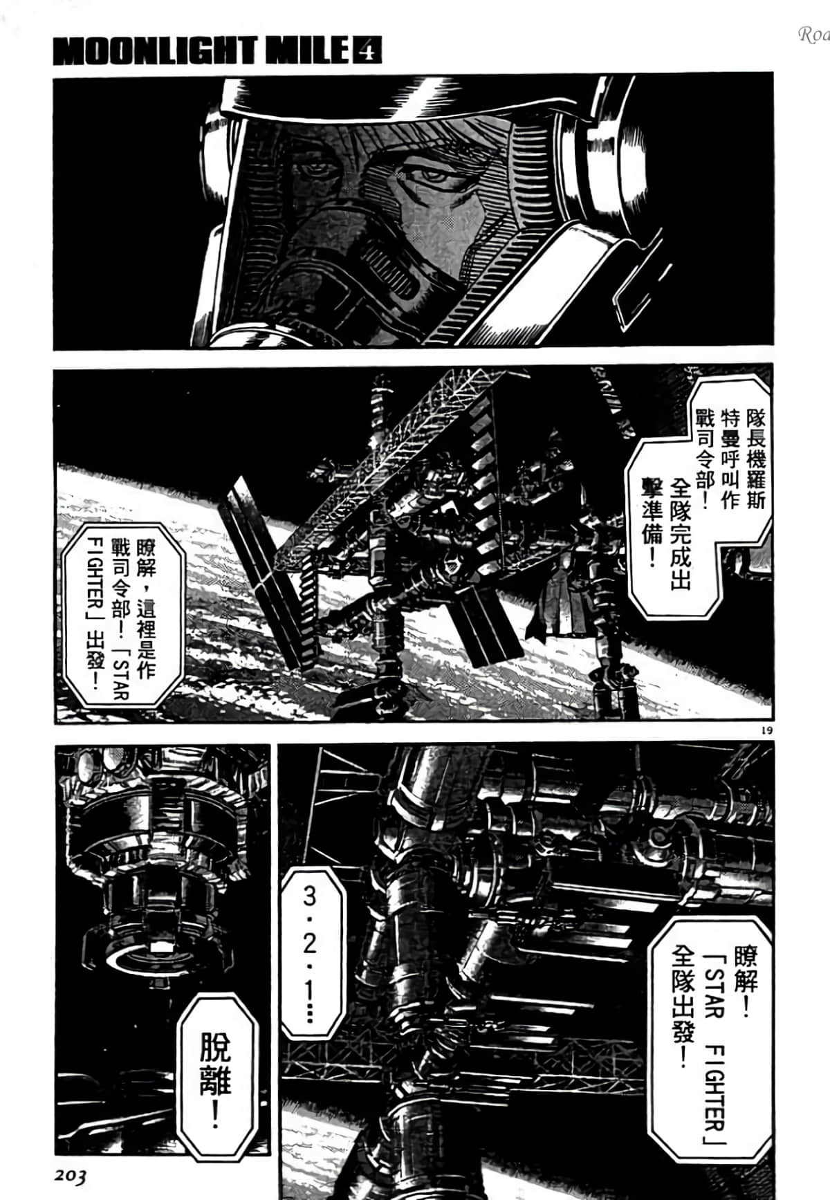 Page 203