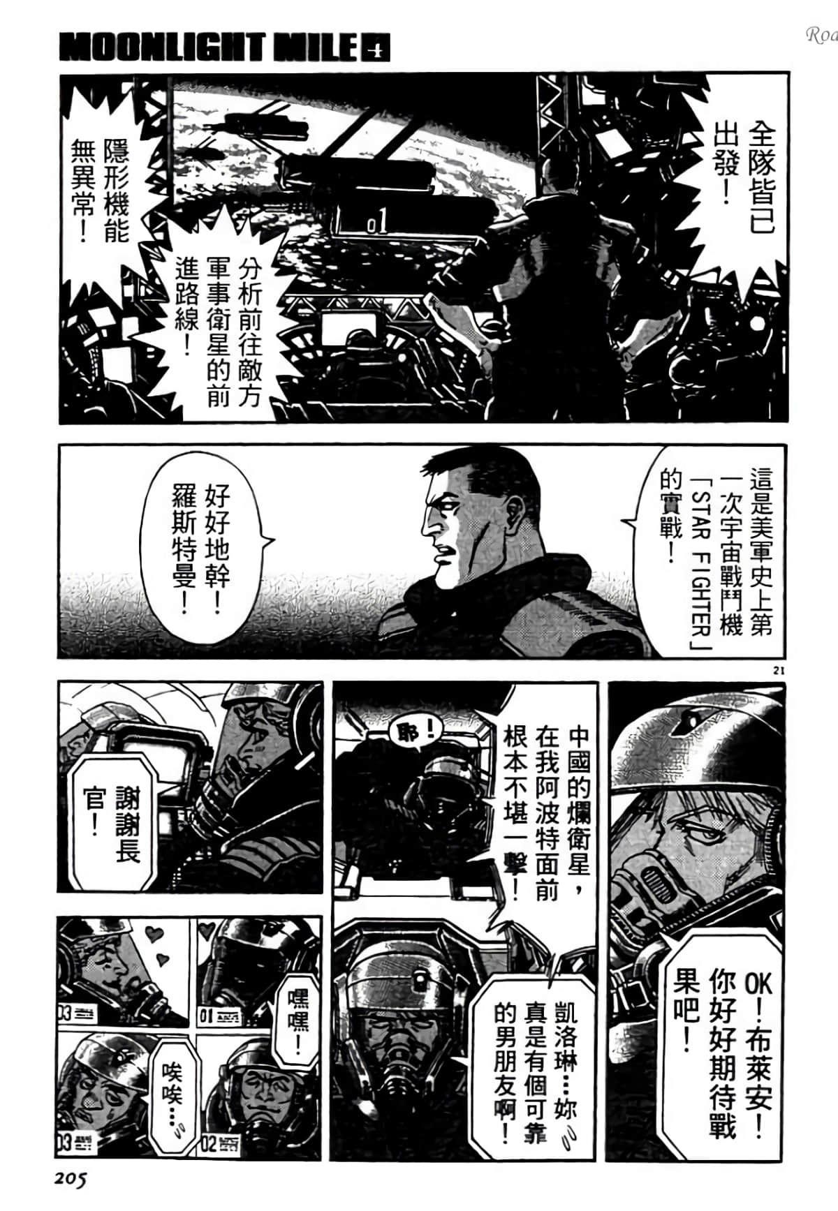 Page 205