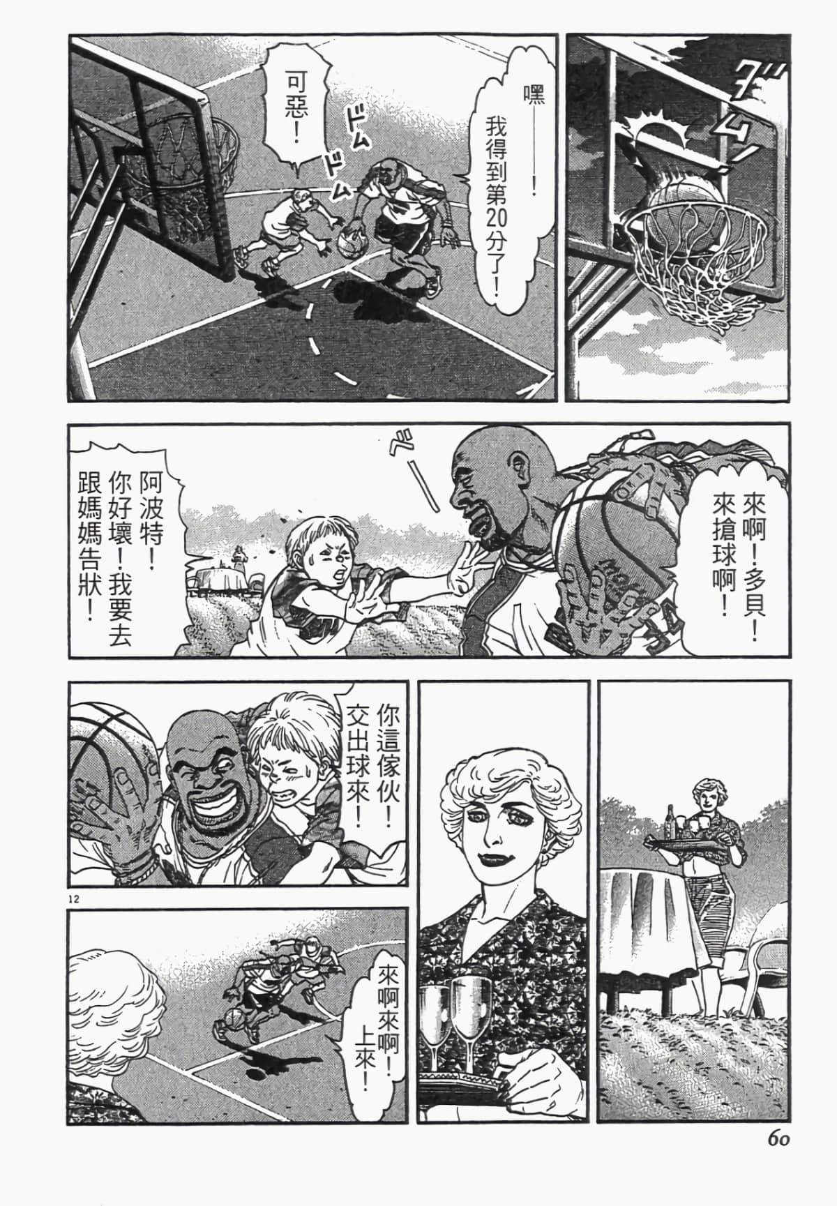 Page 59