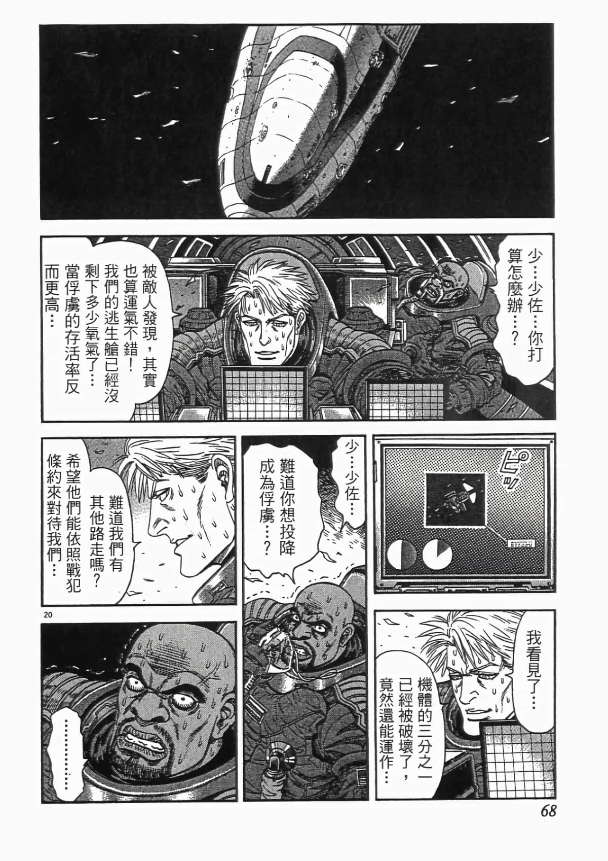 Page 67