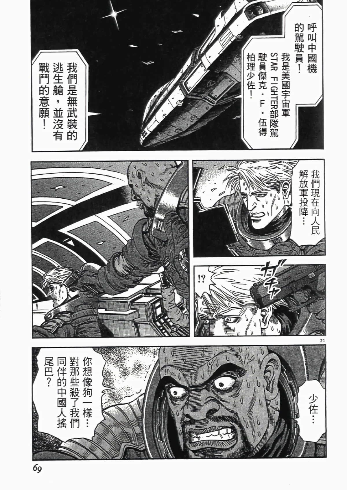 Page 68