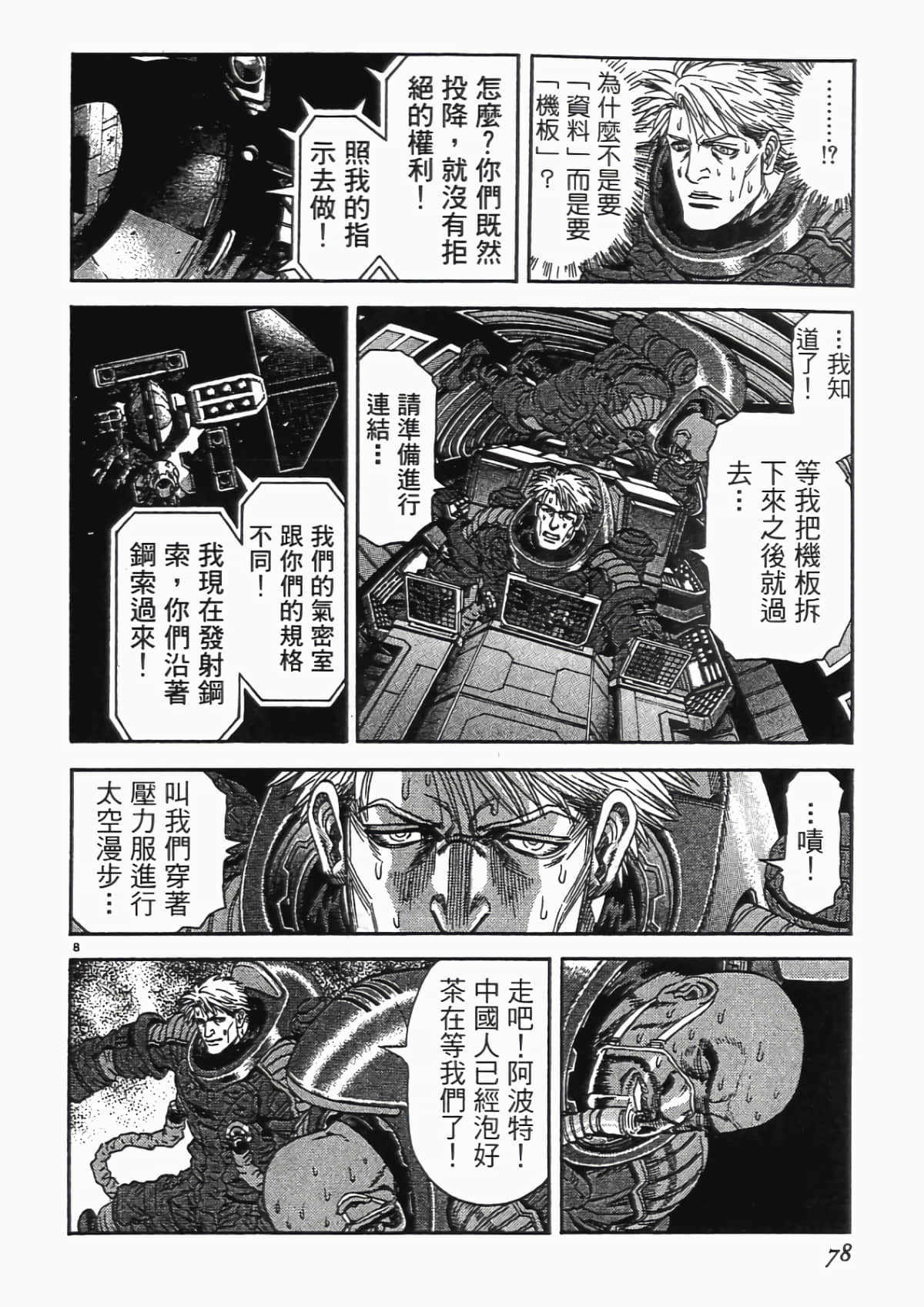 Page 77