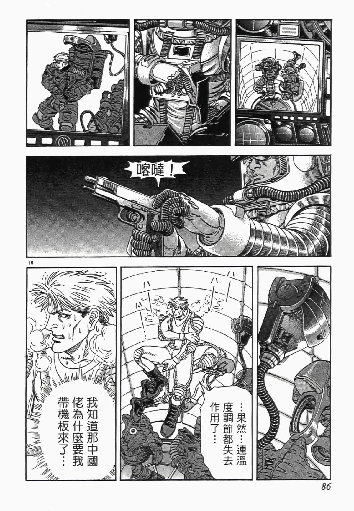 Page 85