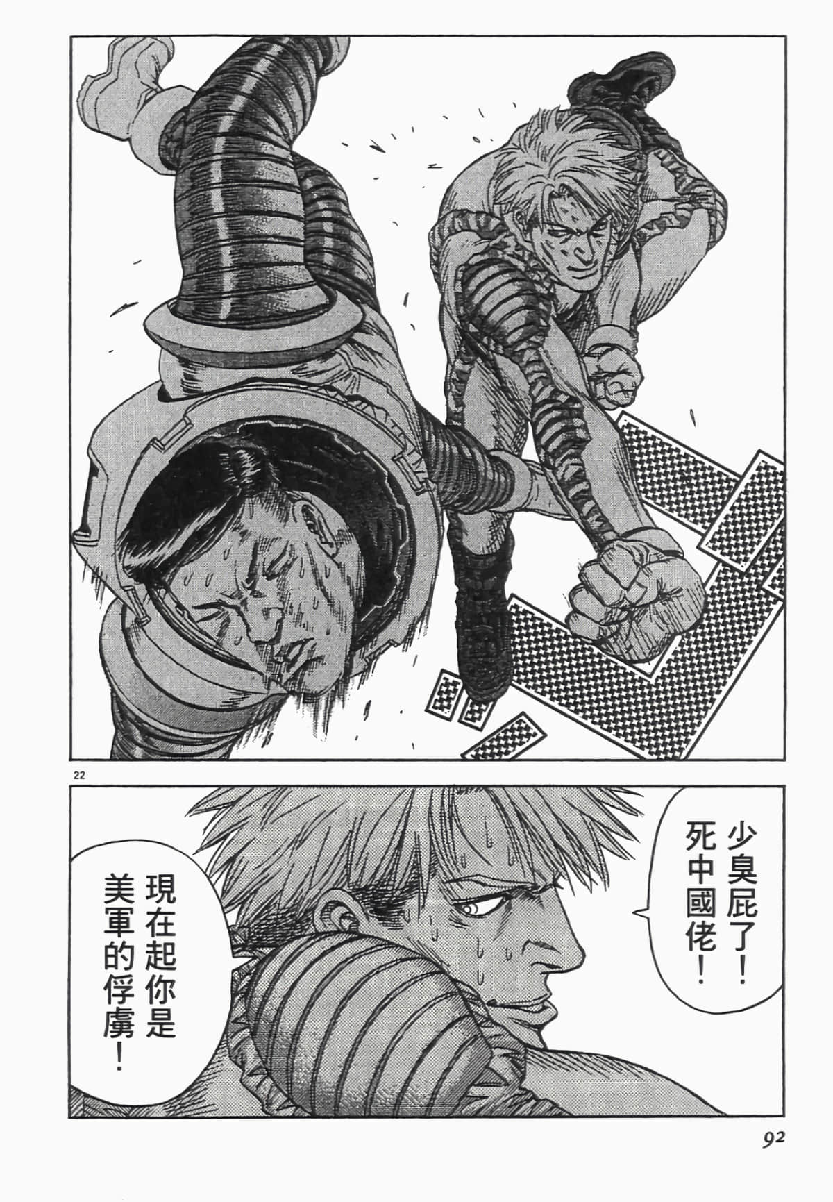Page 91