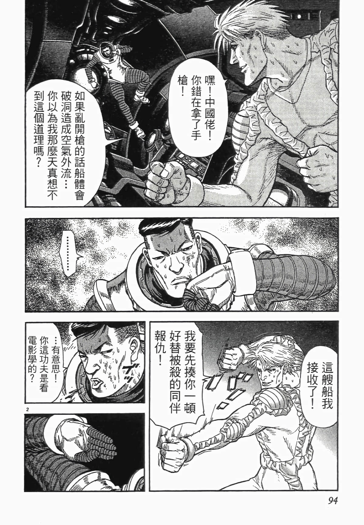 Page 93