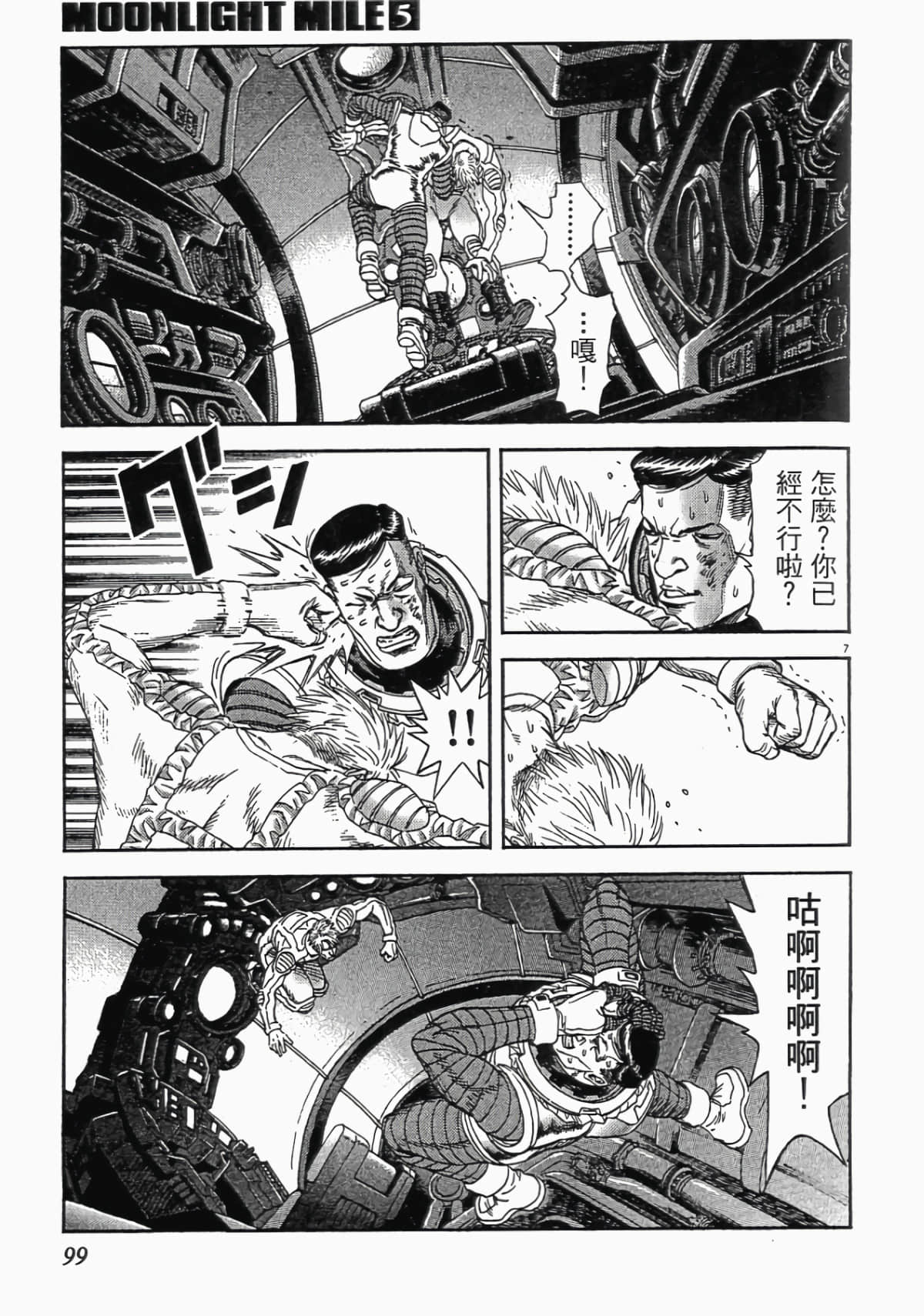 Page 98