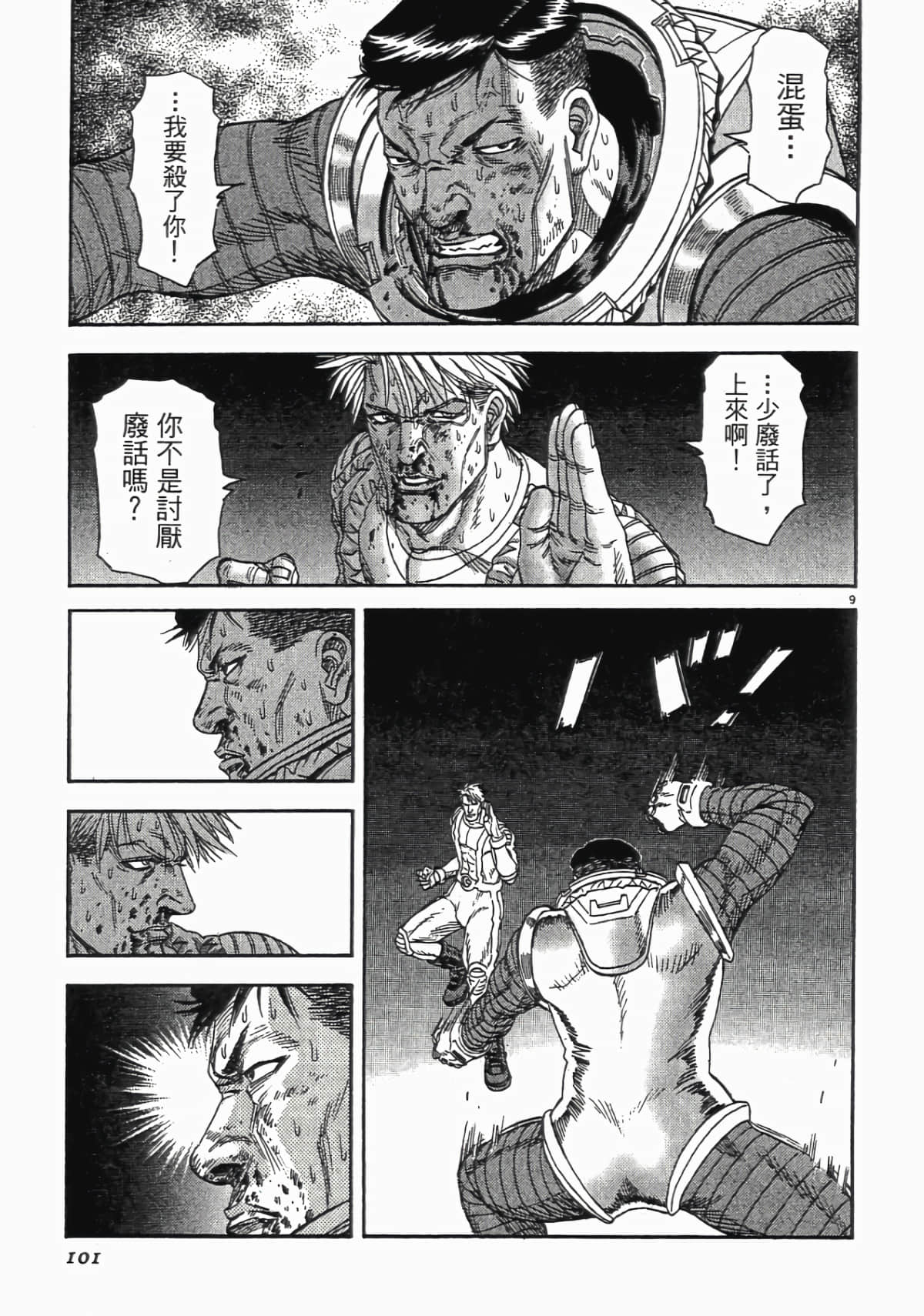 Page 100