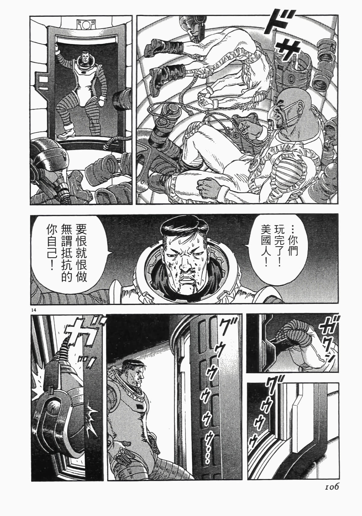 Page 105