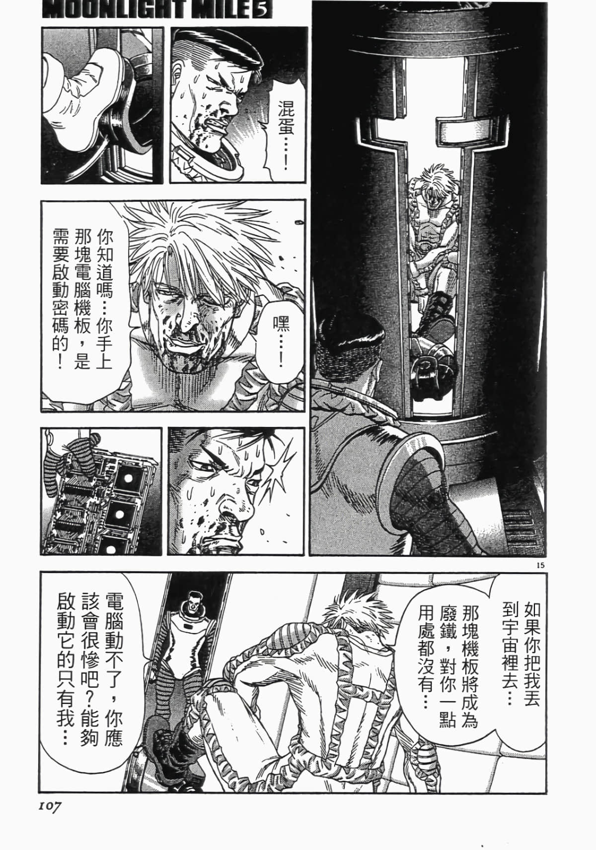 Page 106