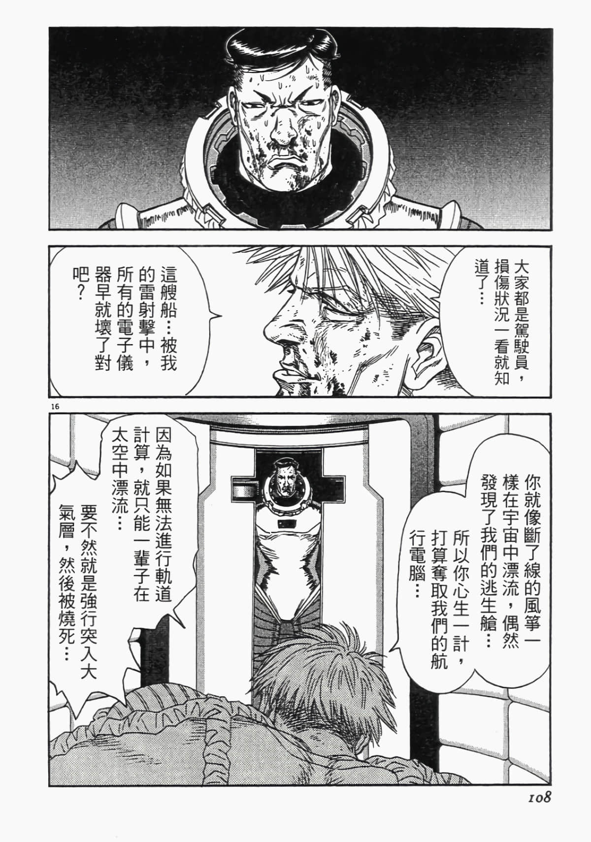 Page 107