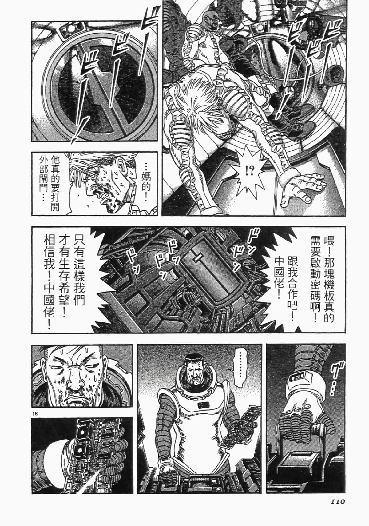 Page 109