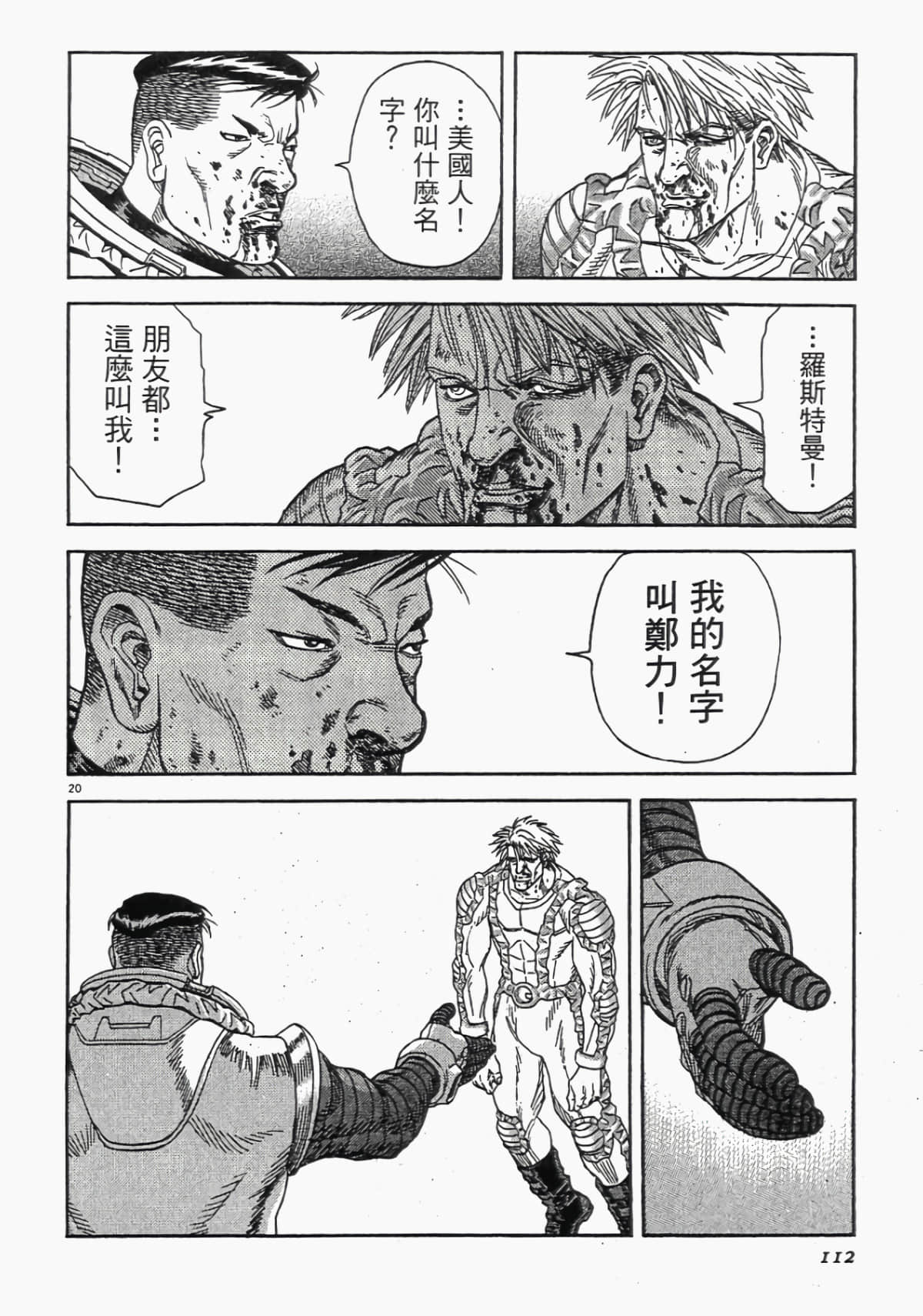 Page 111