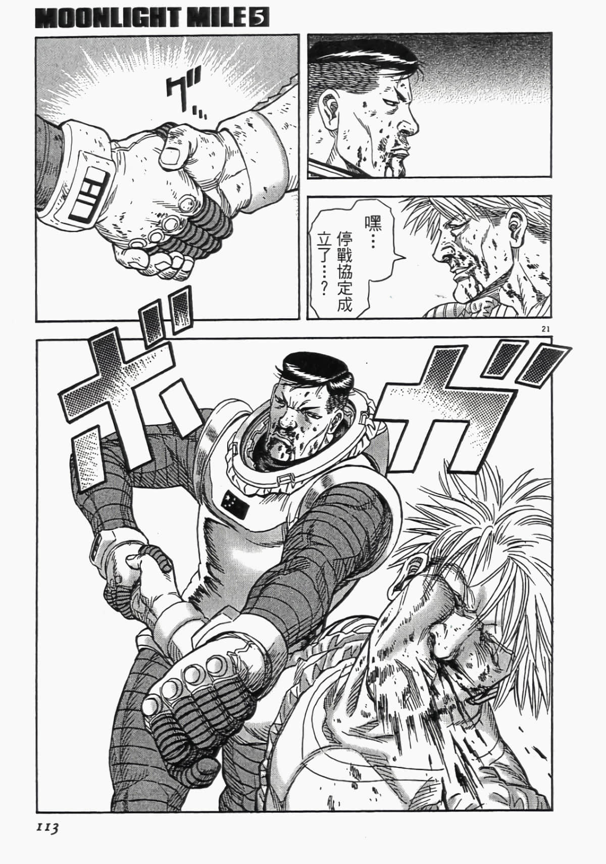 Page 112