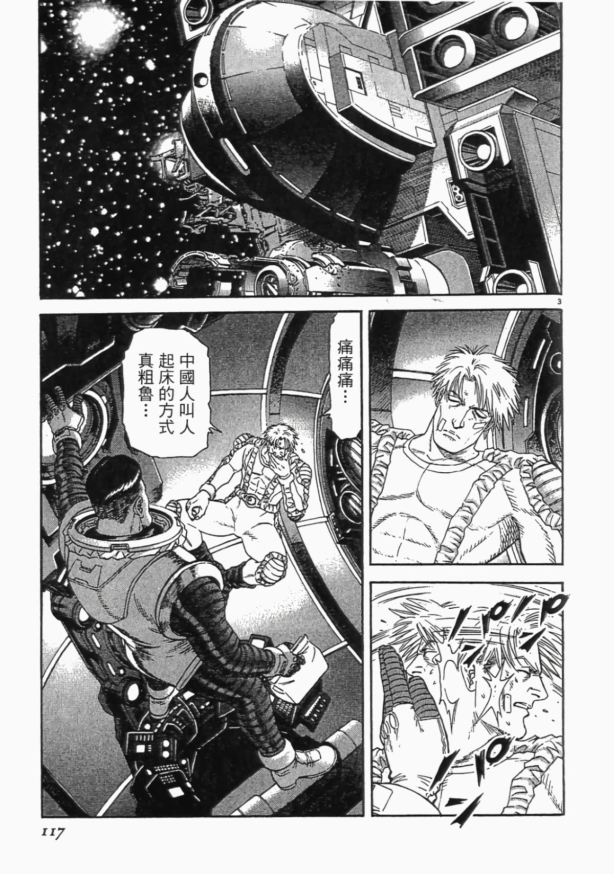 Page 116