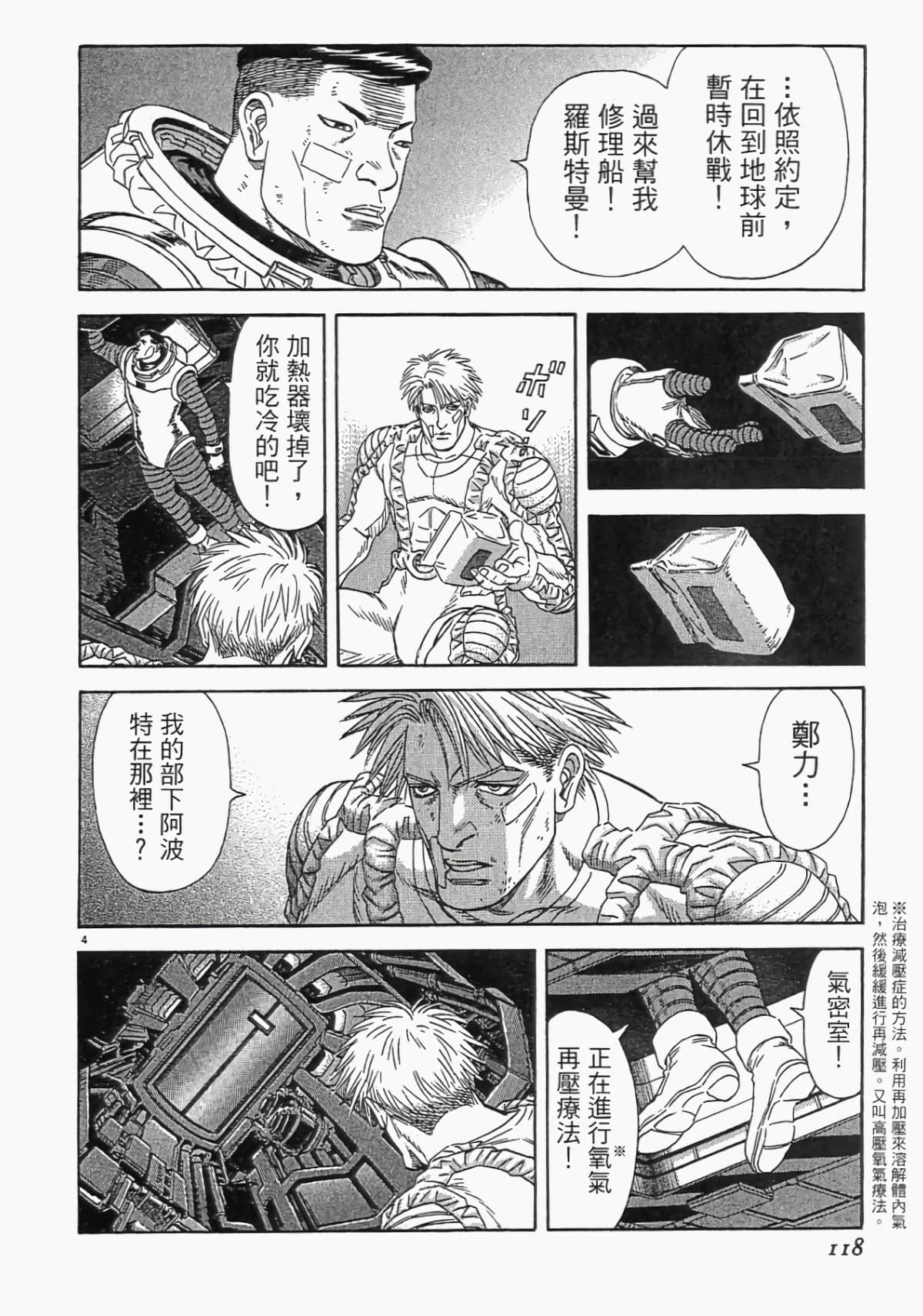 Page 117