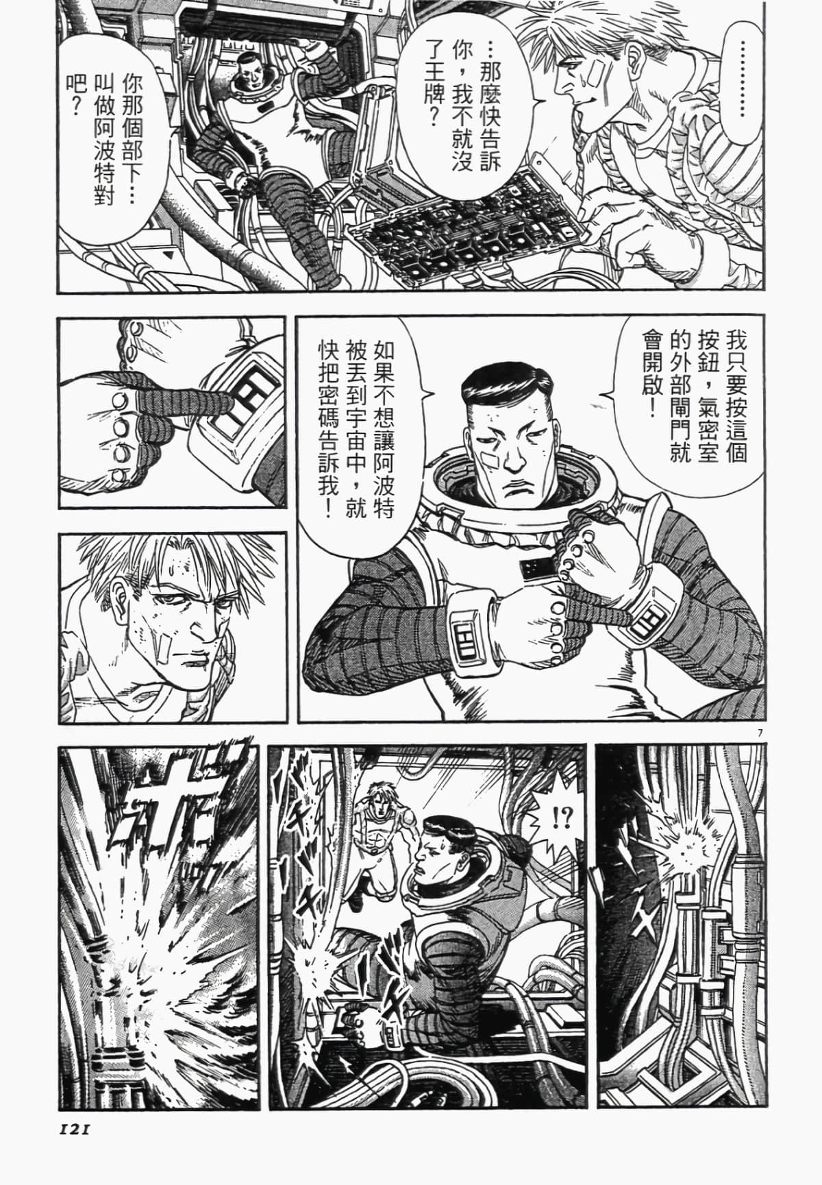 Page 120