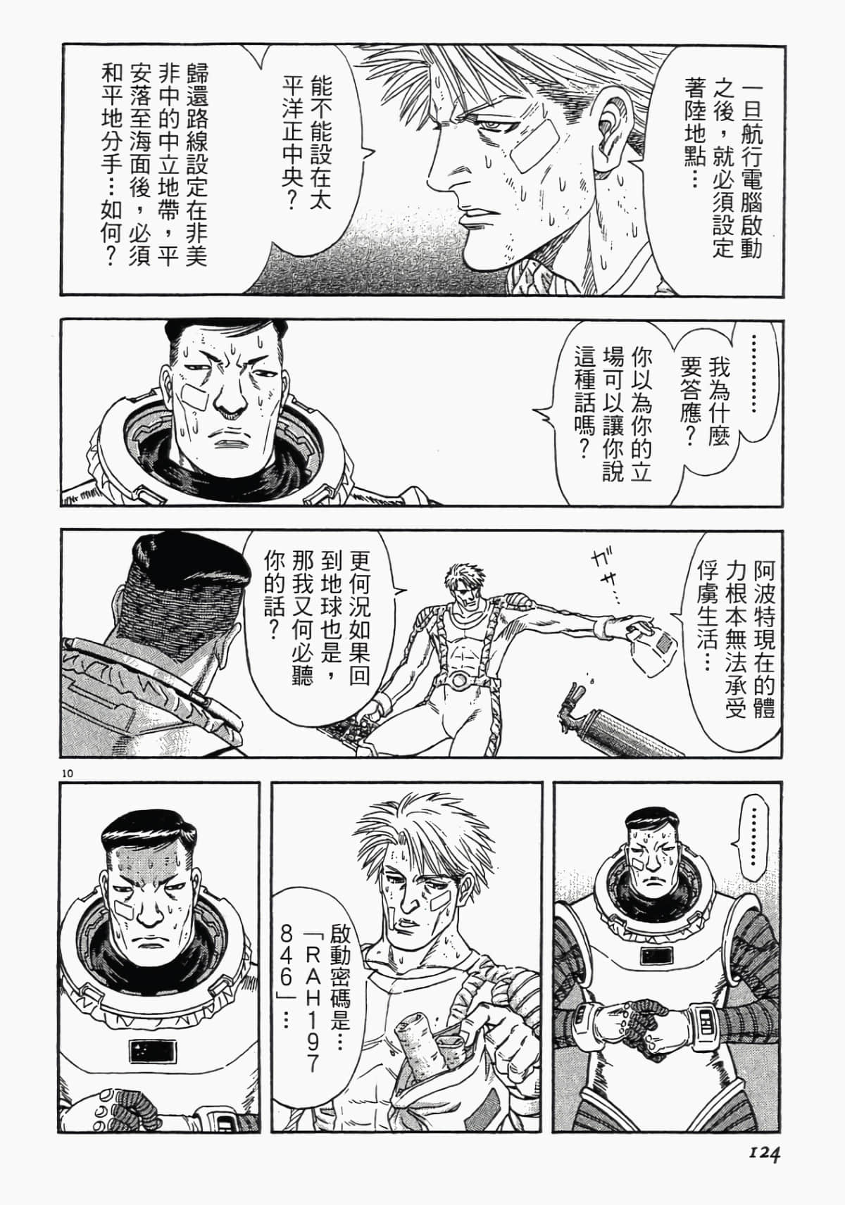 Page 121