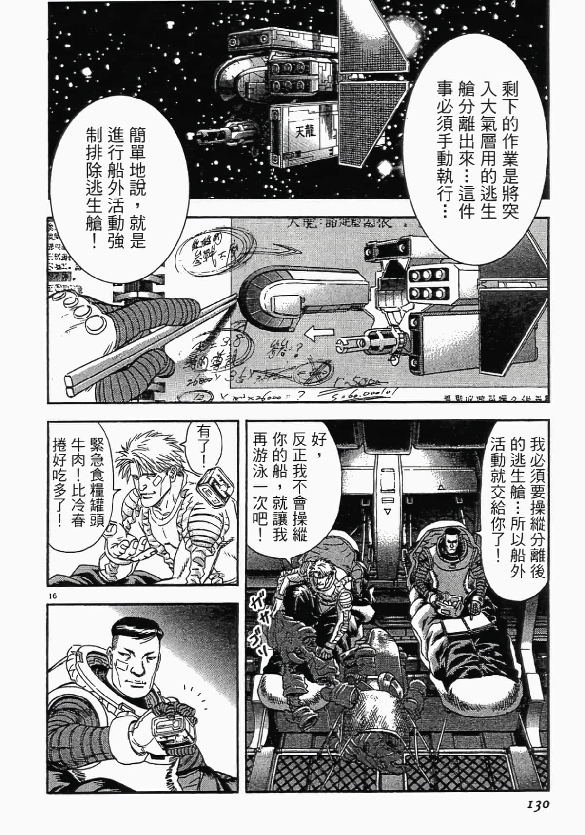 Page 127