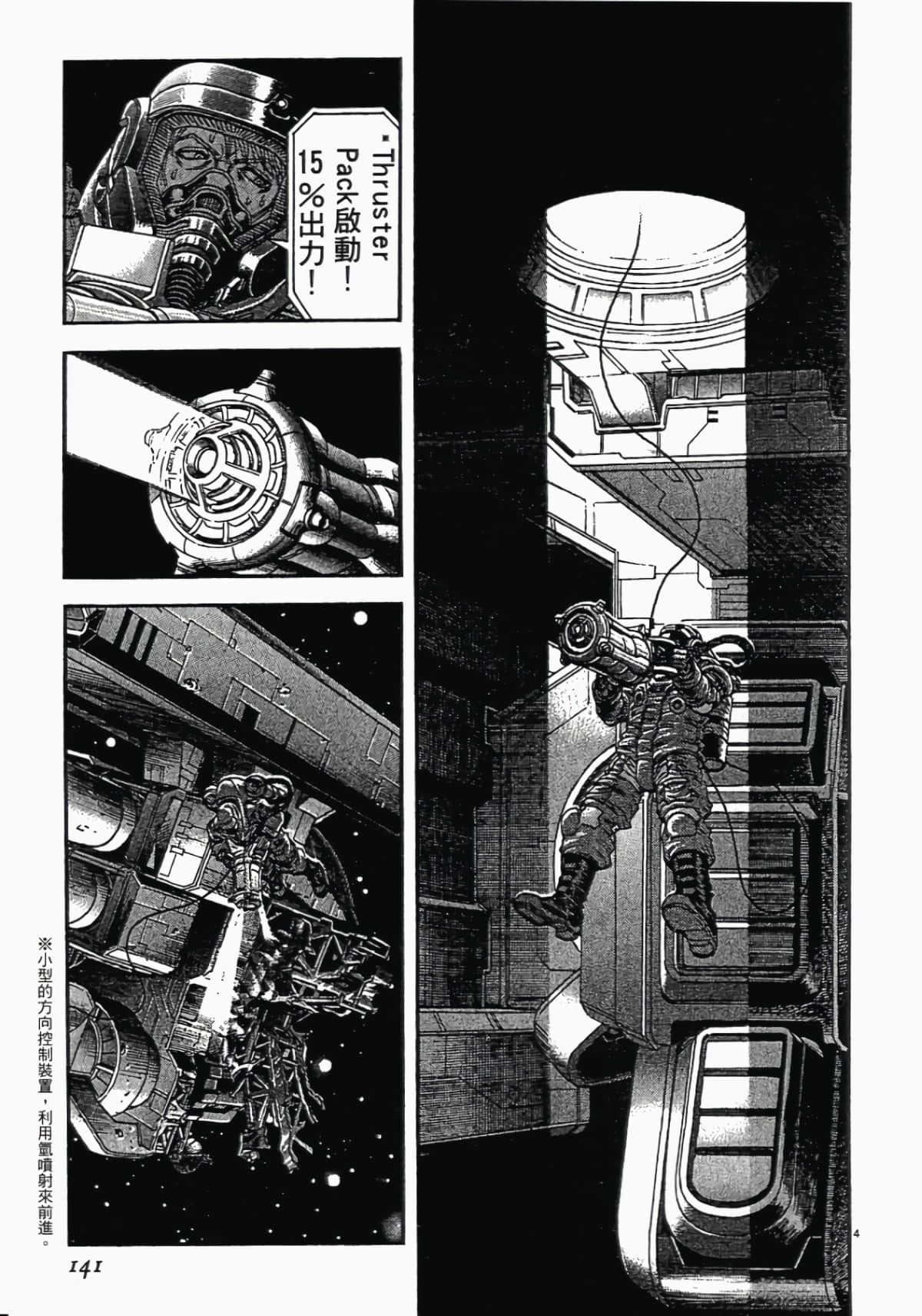 Page 138