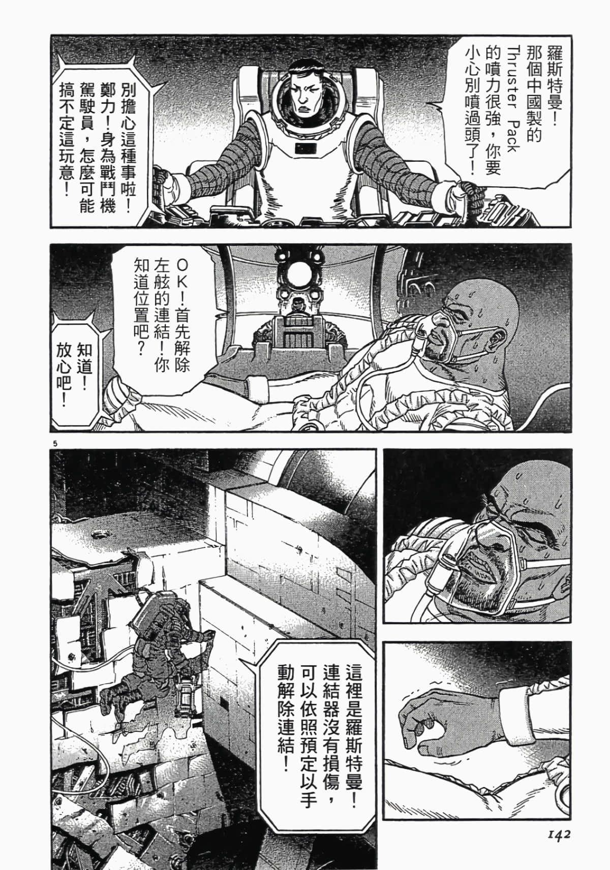 Page 139