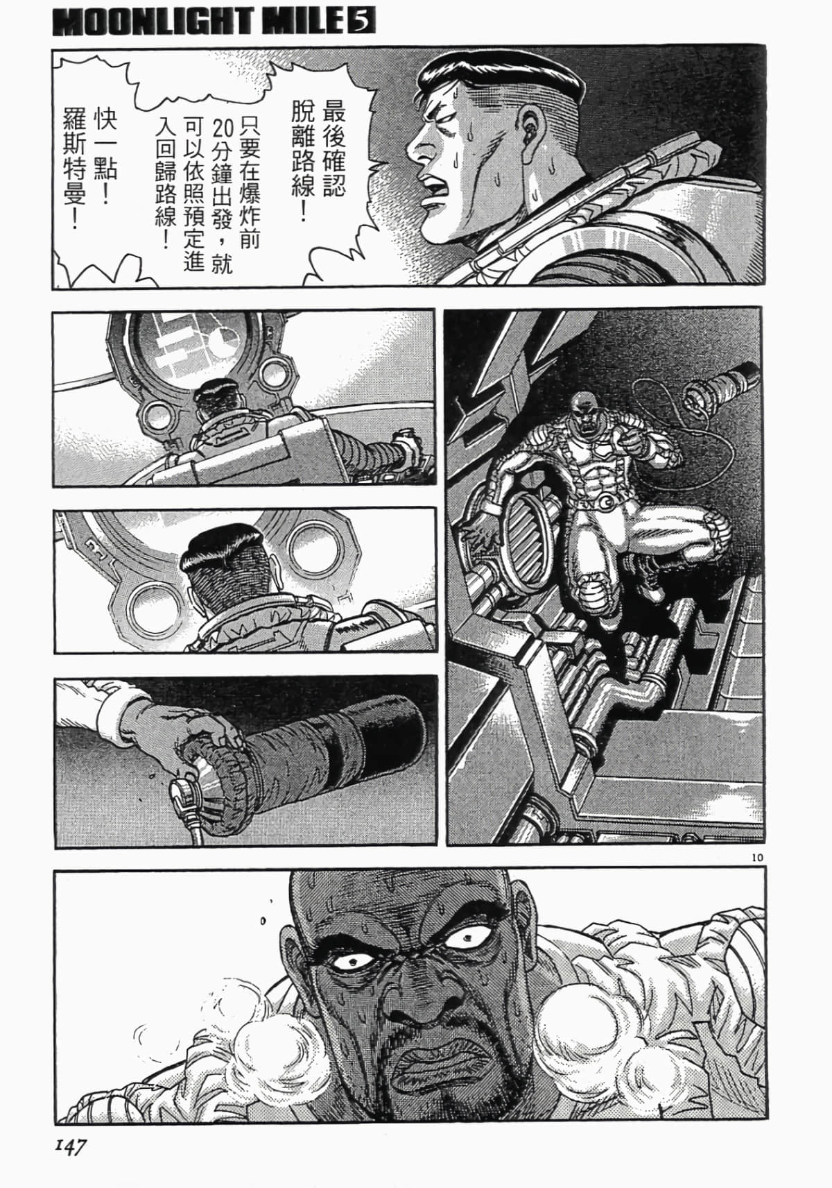 Page 144