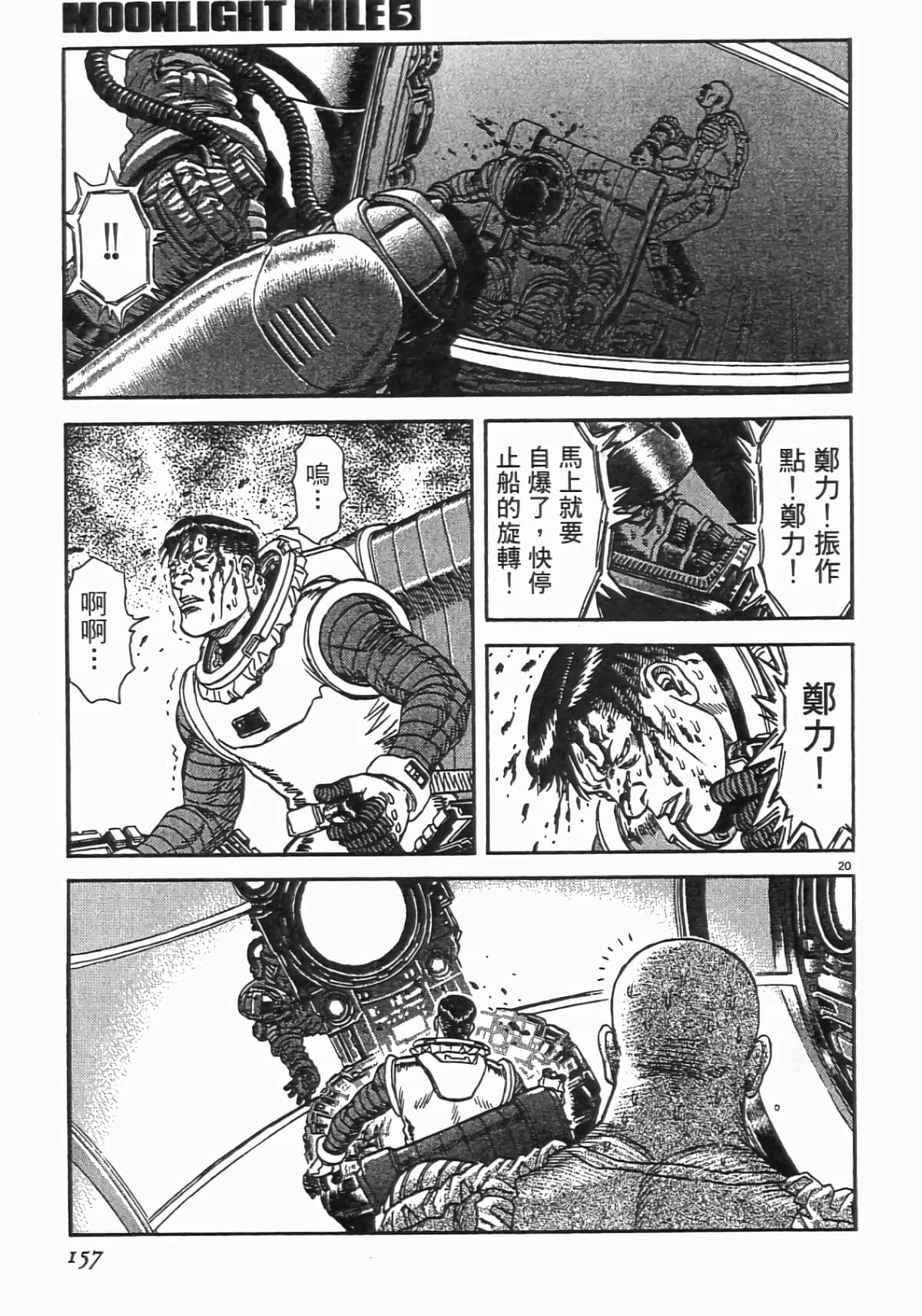 Page 154