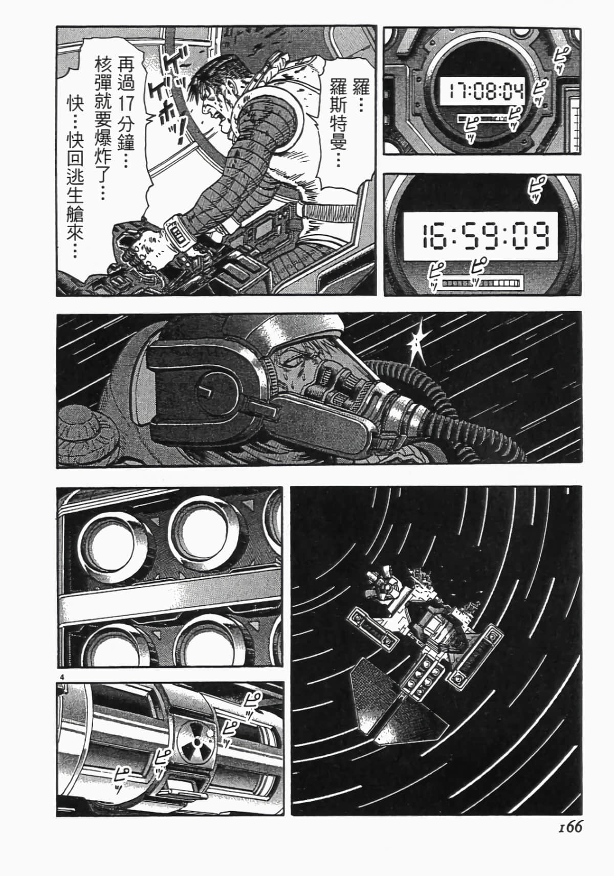Page 163
