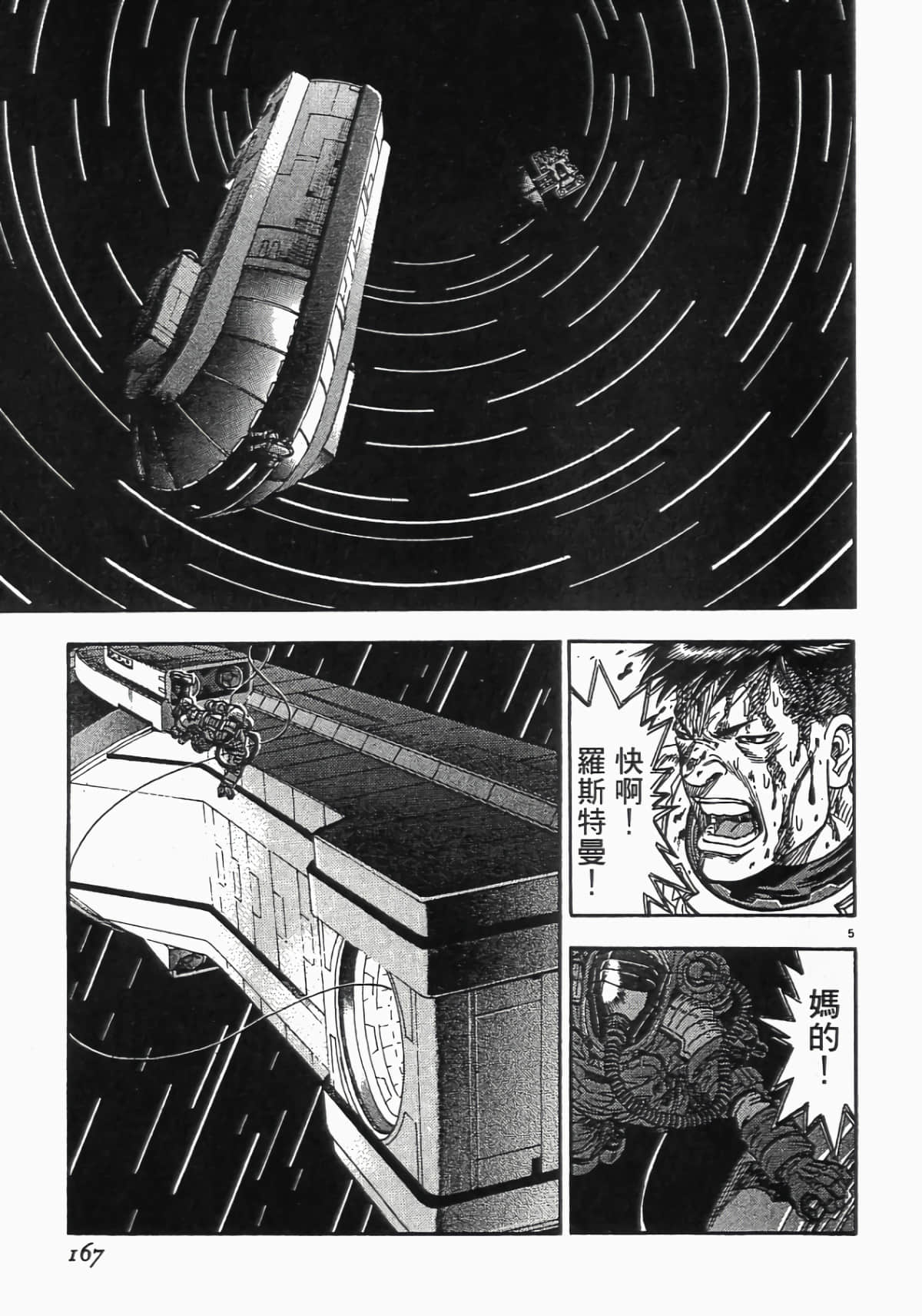 Page 164