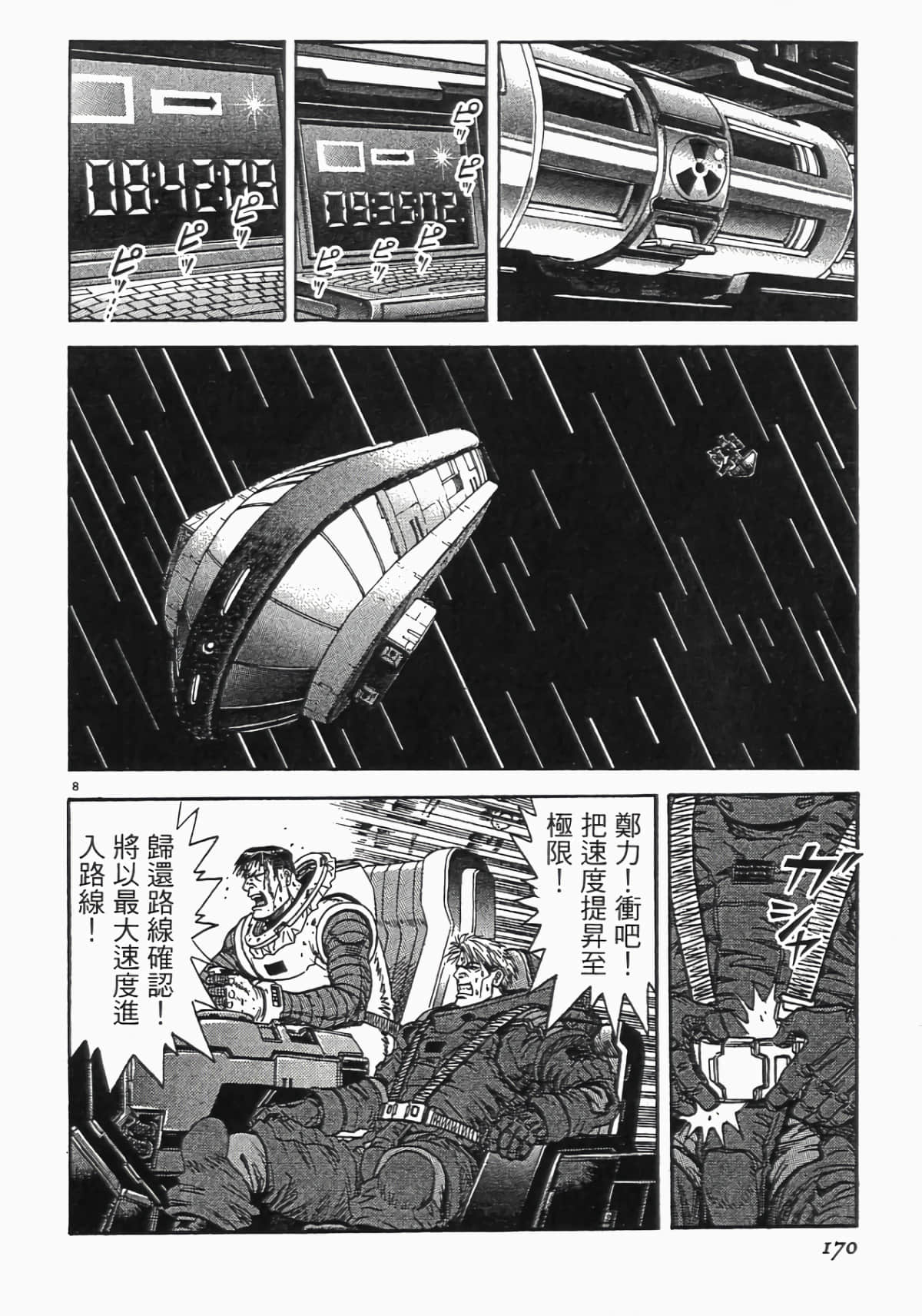 Page 167
