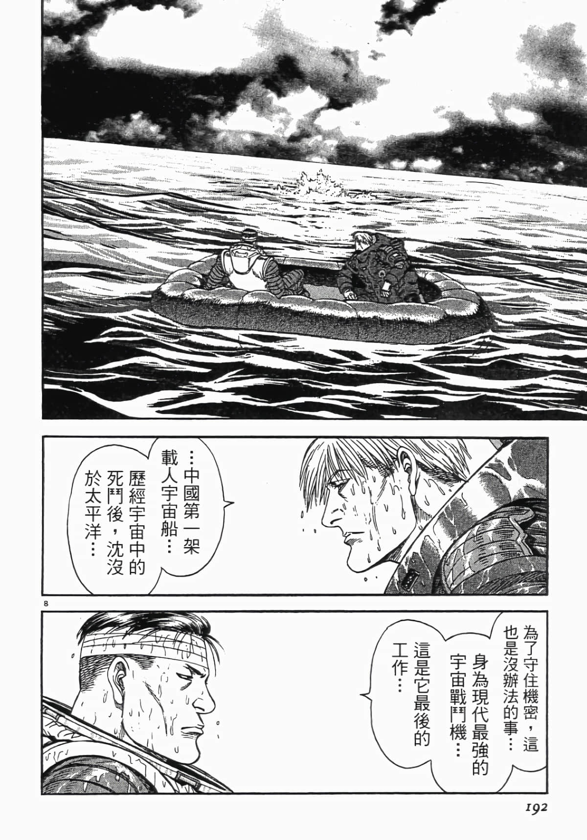 Page 189
