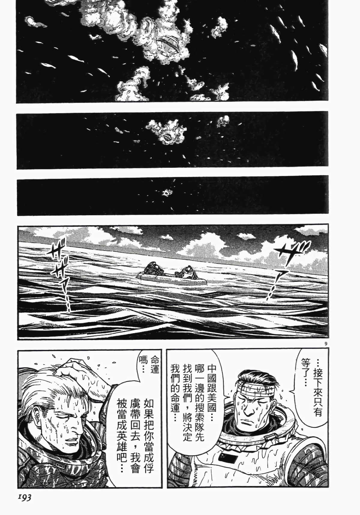Page 190