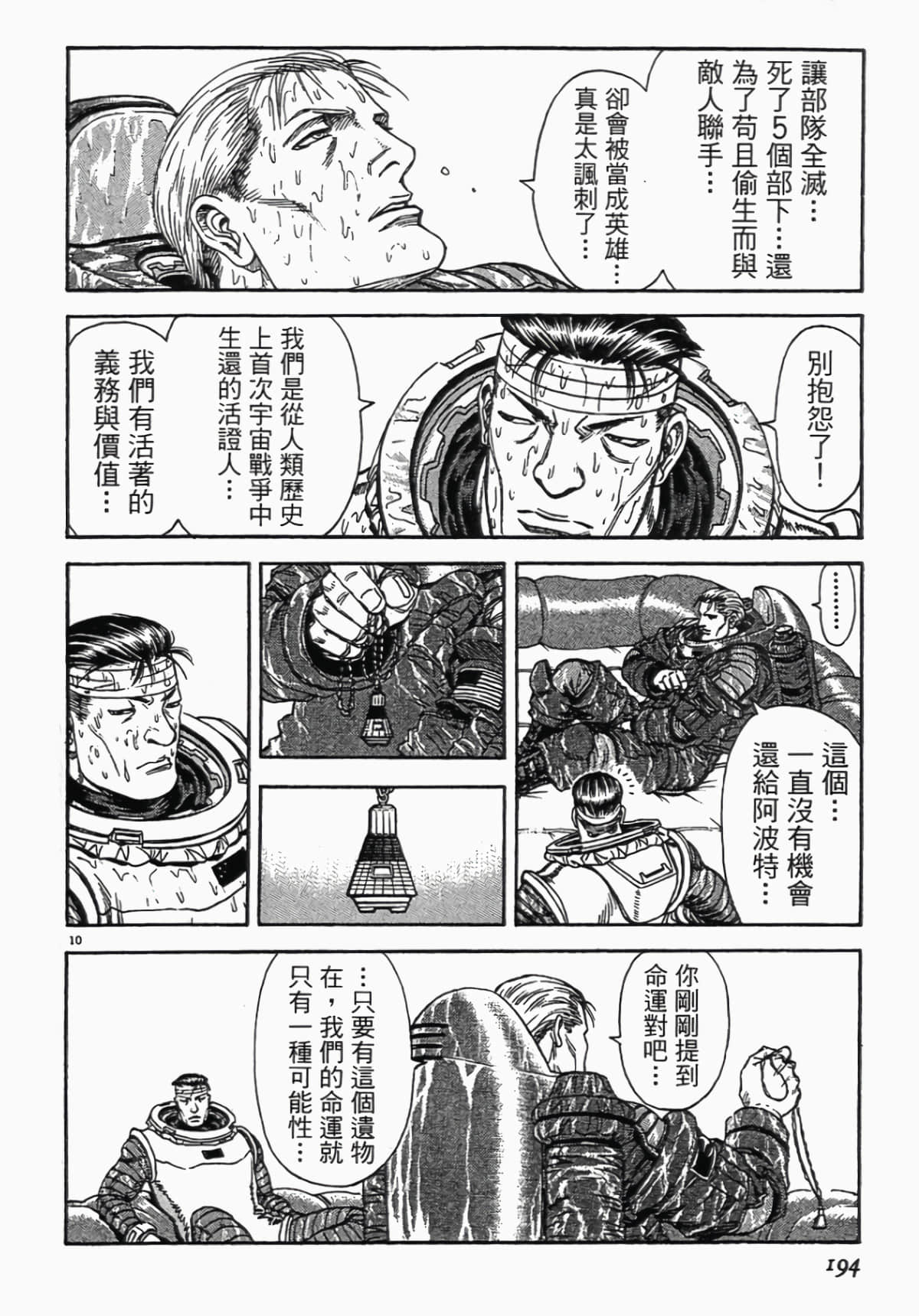 Page 191