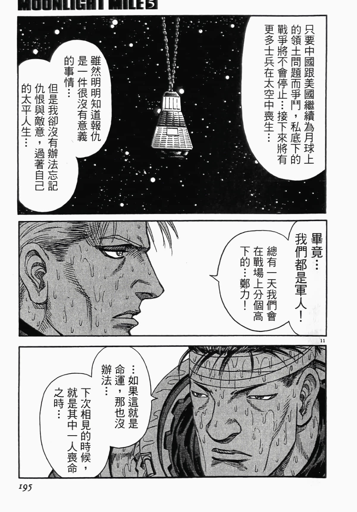 Page 192