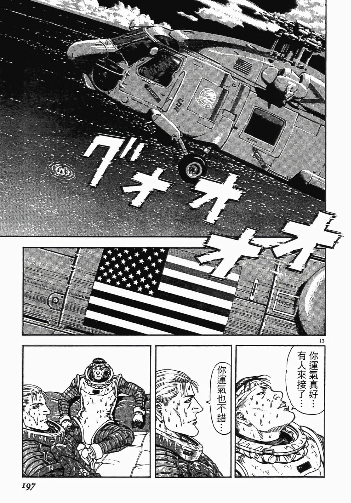 Page 194