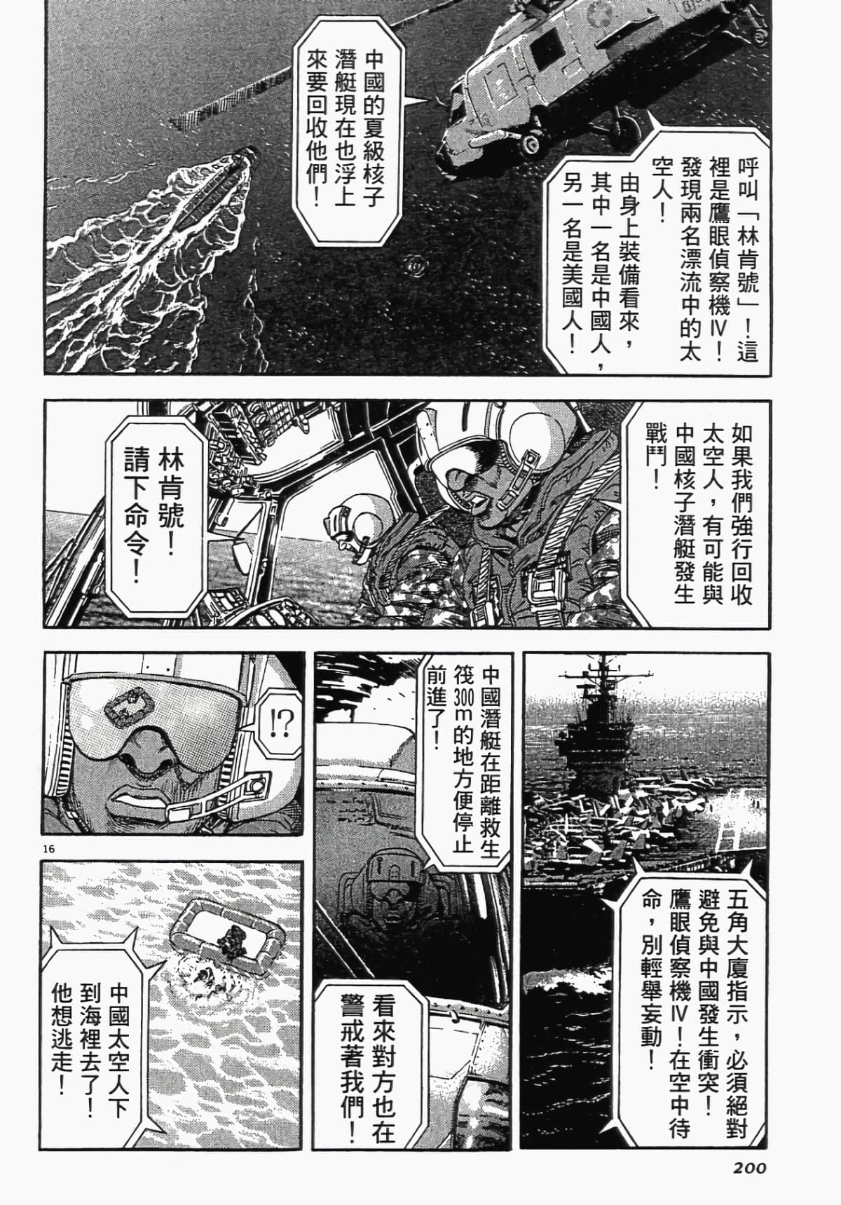 Page 197