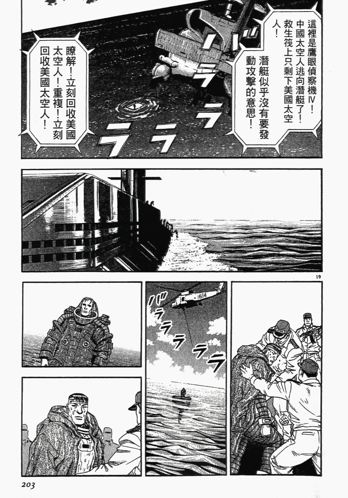 Page 200