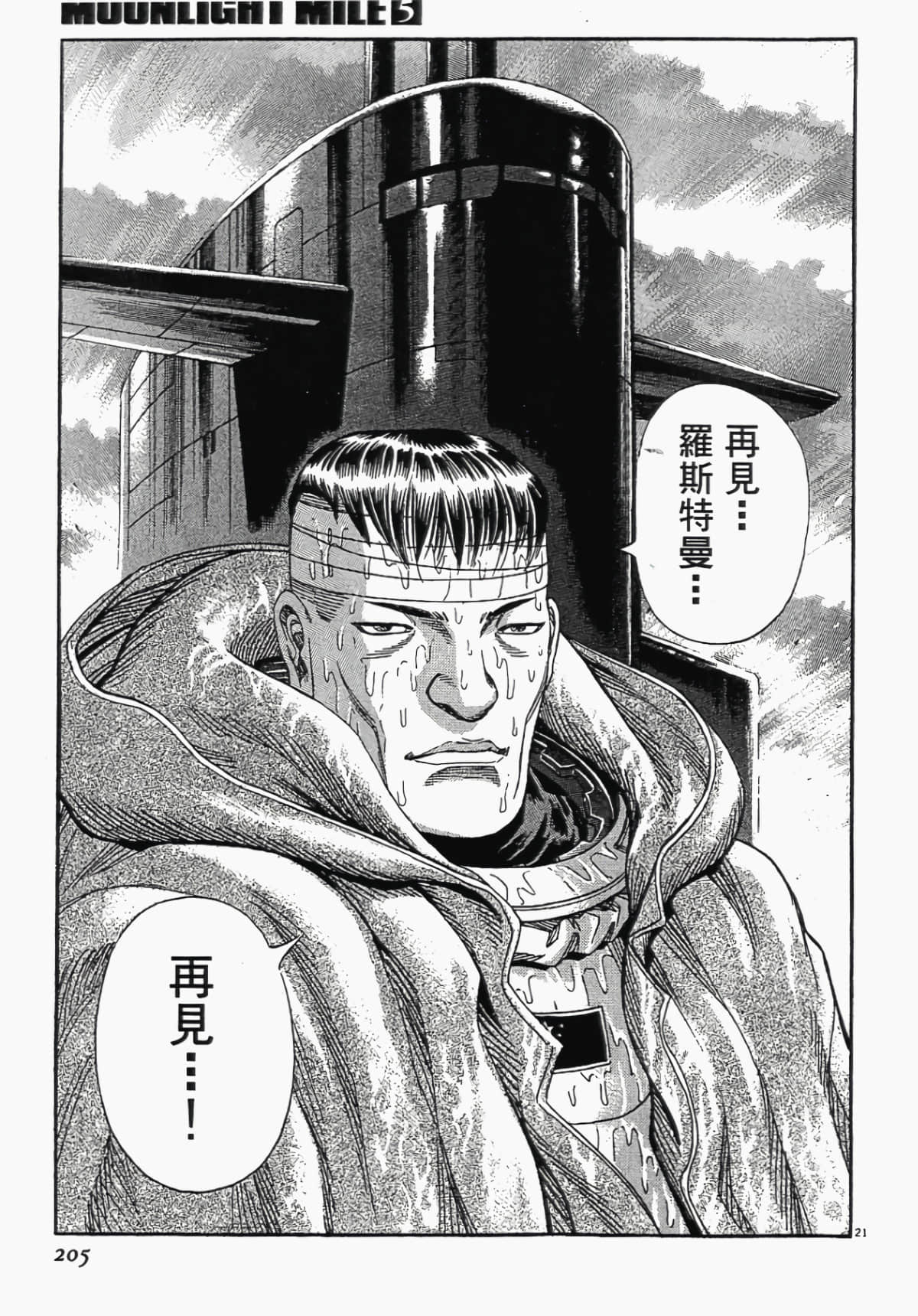Page 202