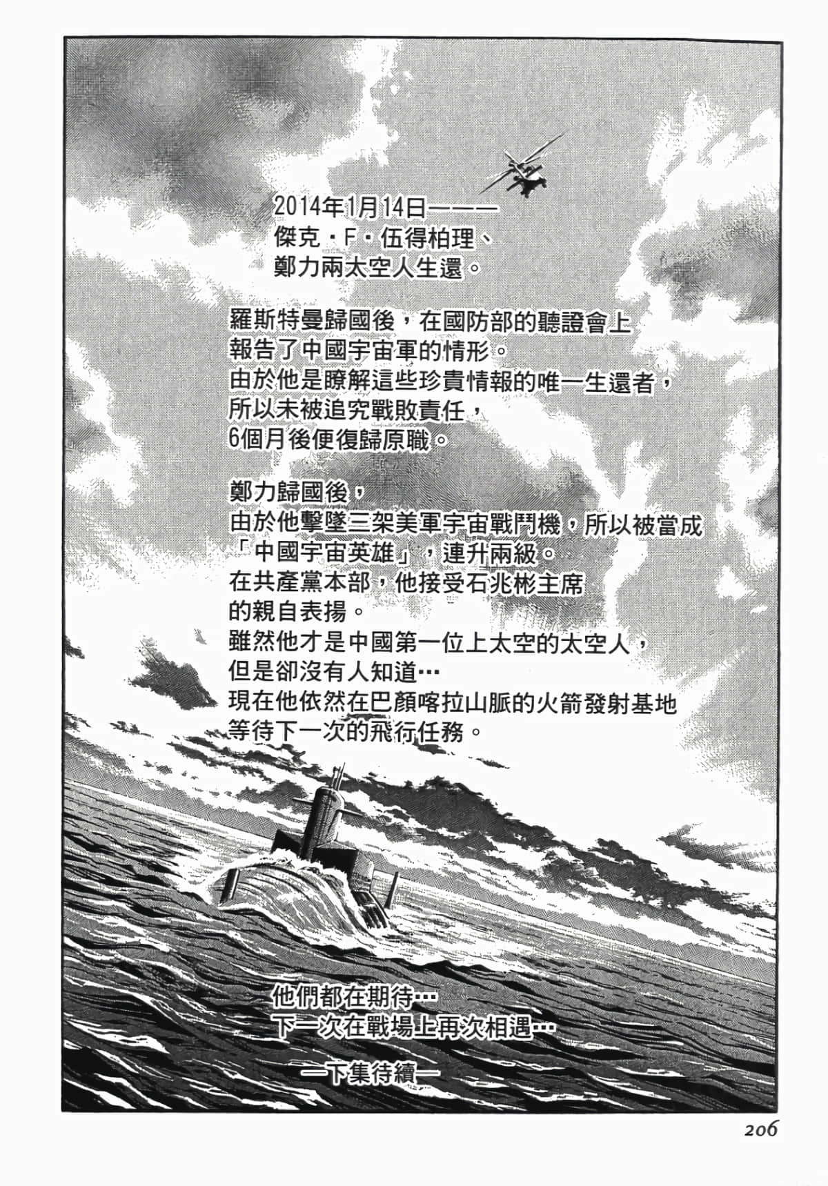 Page 203