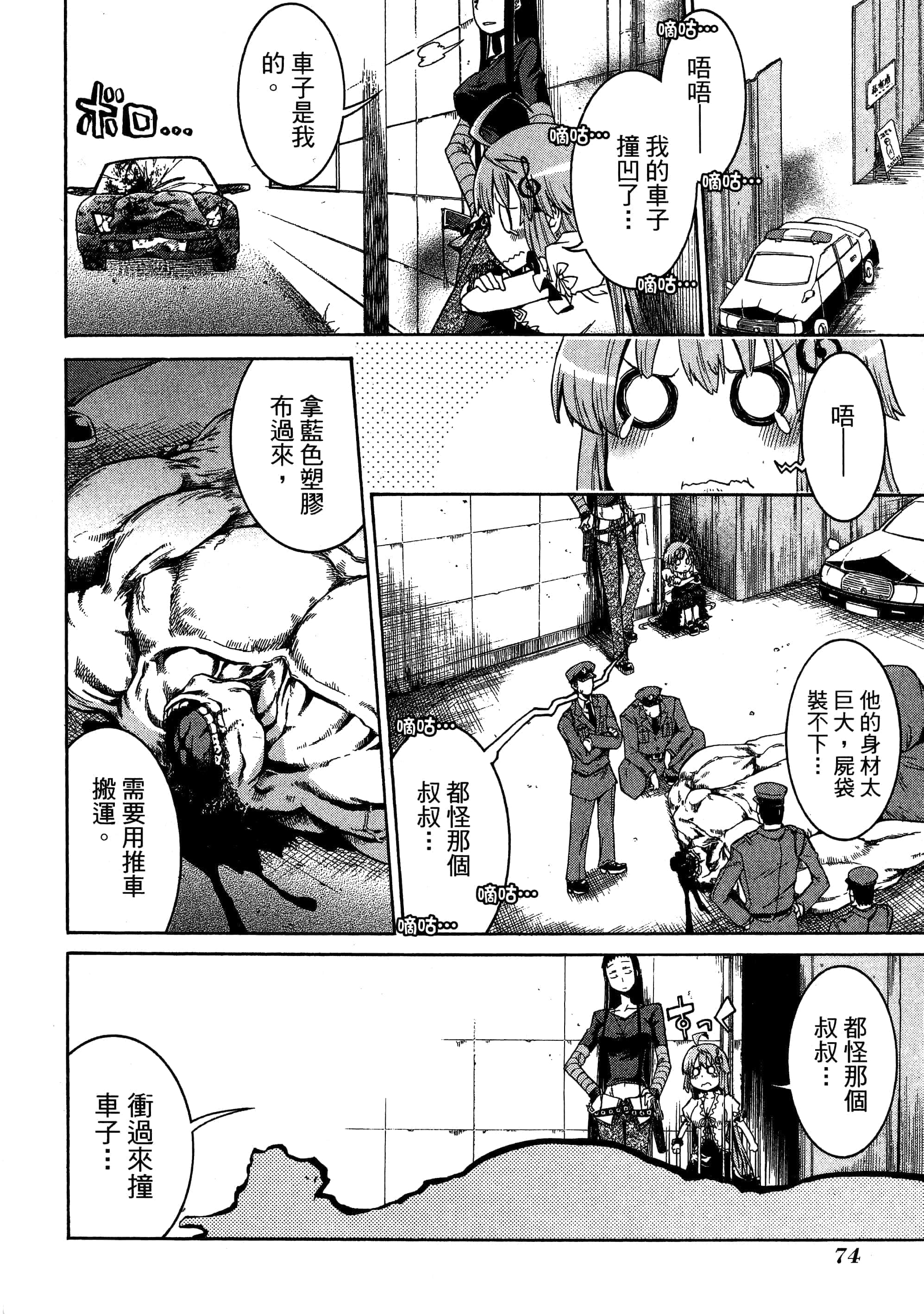 Page 78