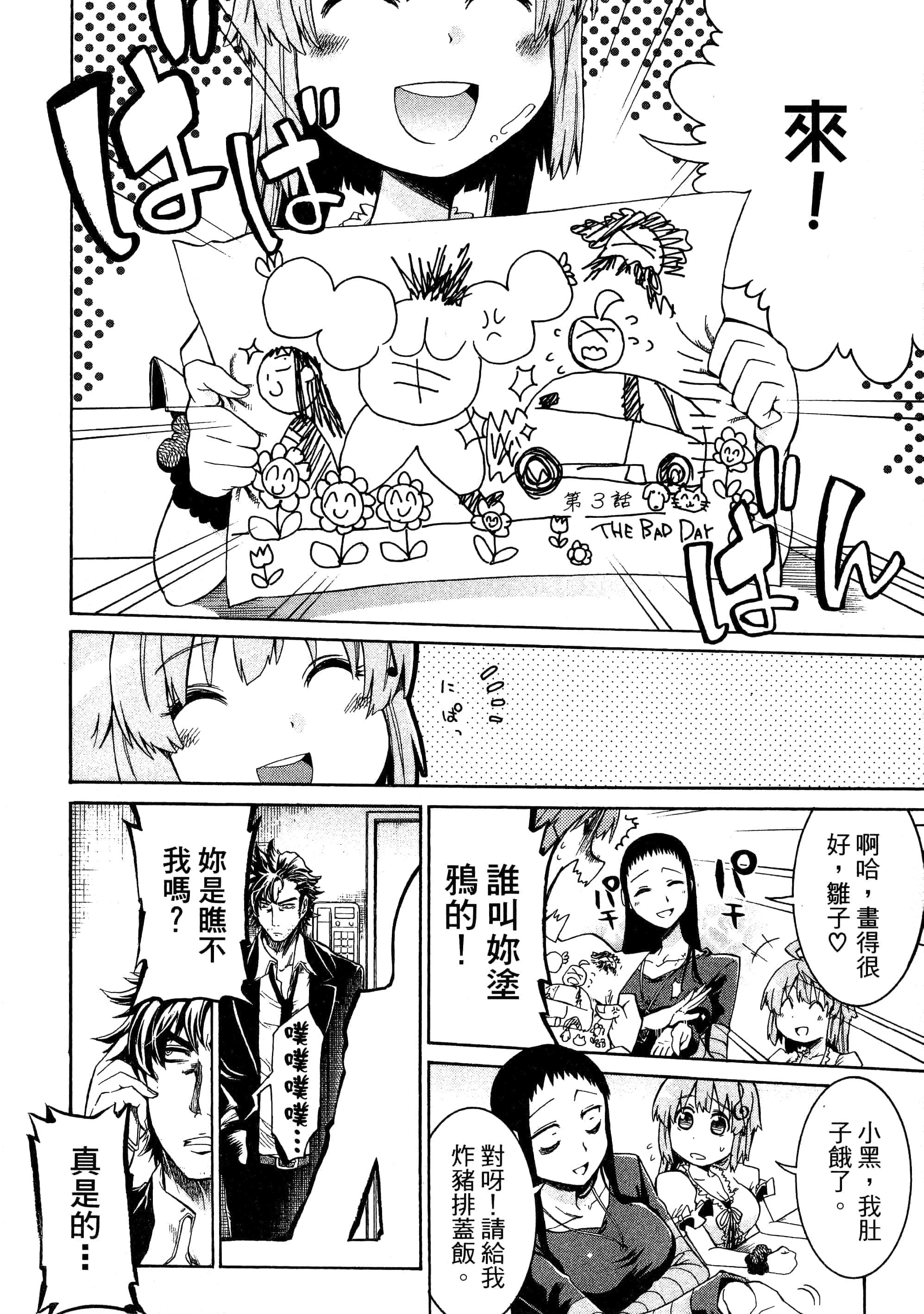 Page 88