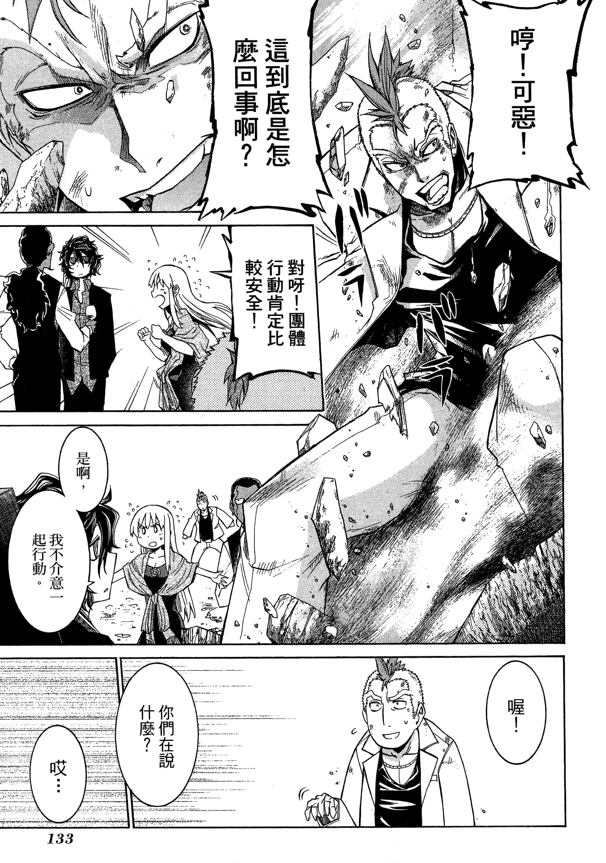 Page 137