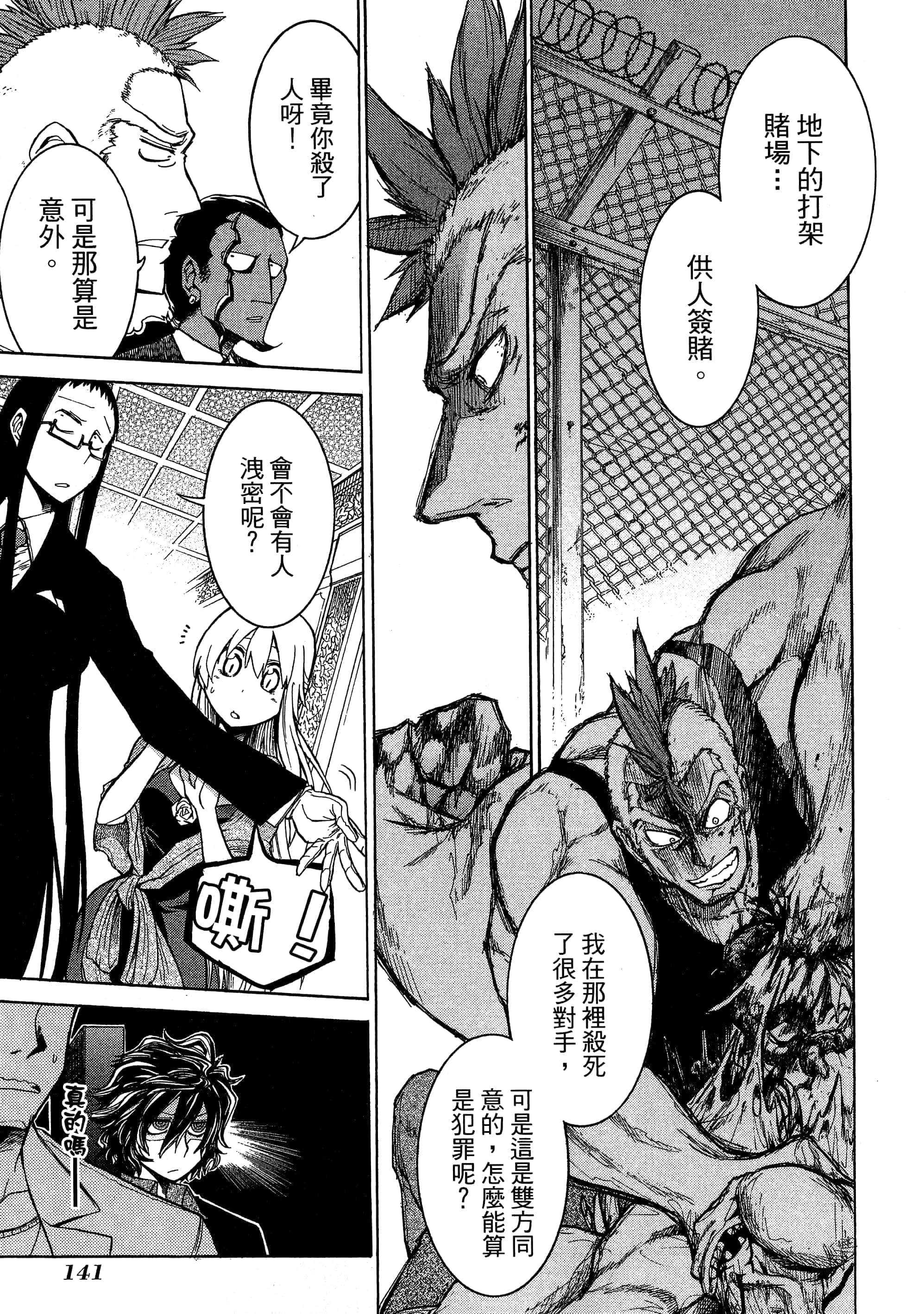 Page 145