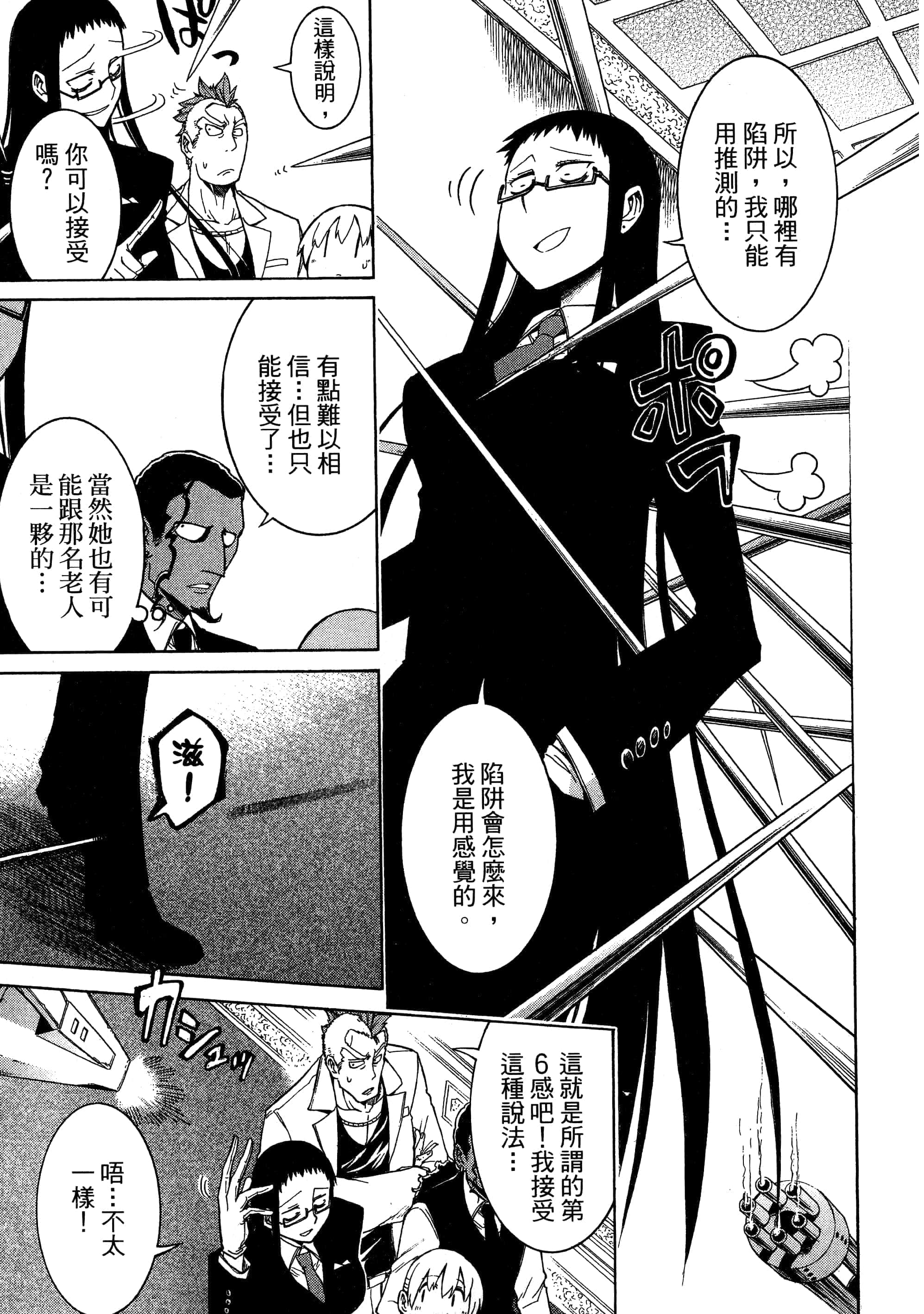 Page 151