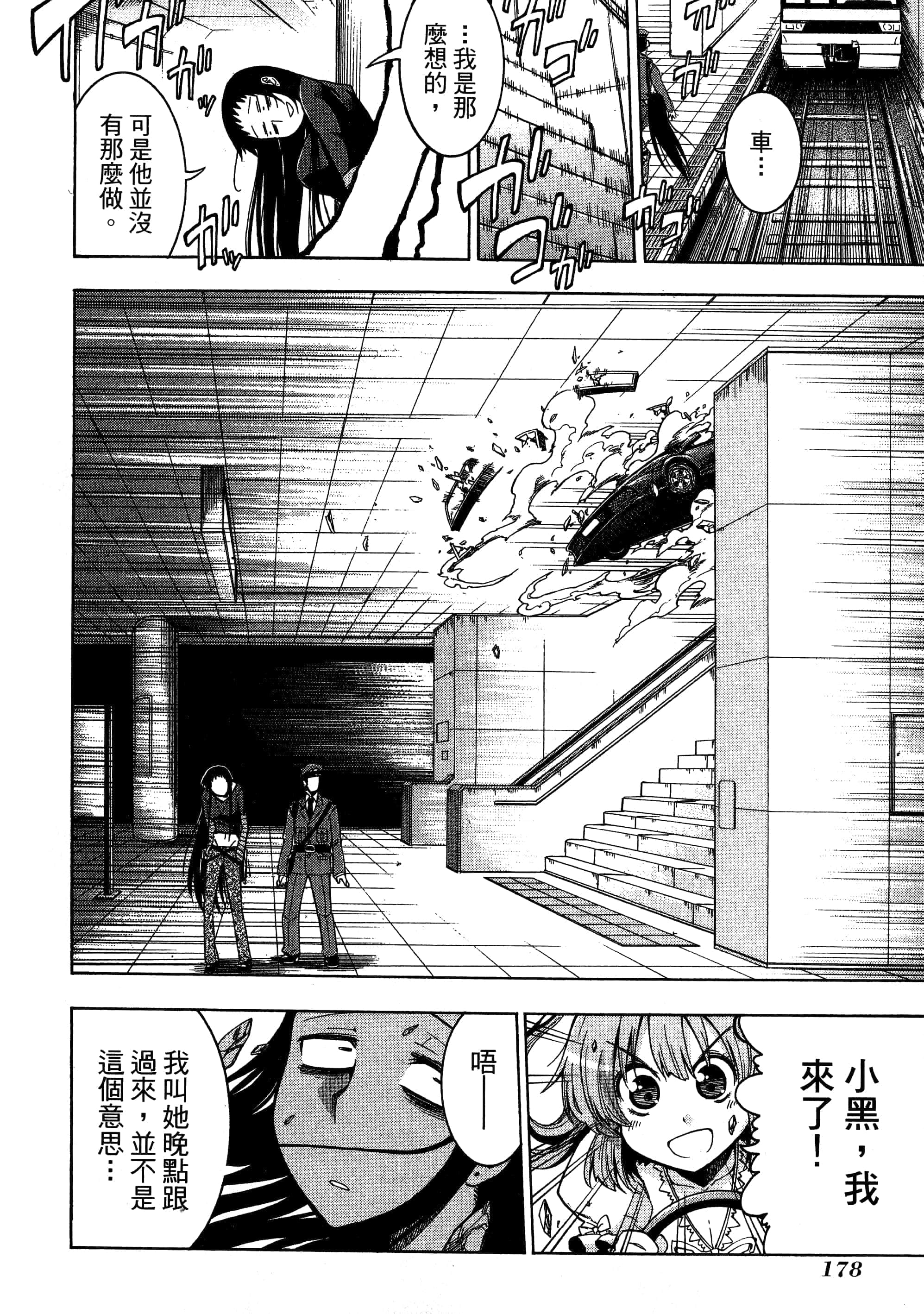 Page 182