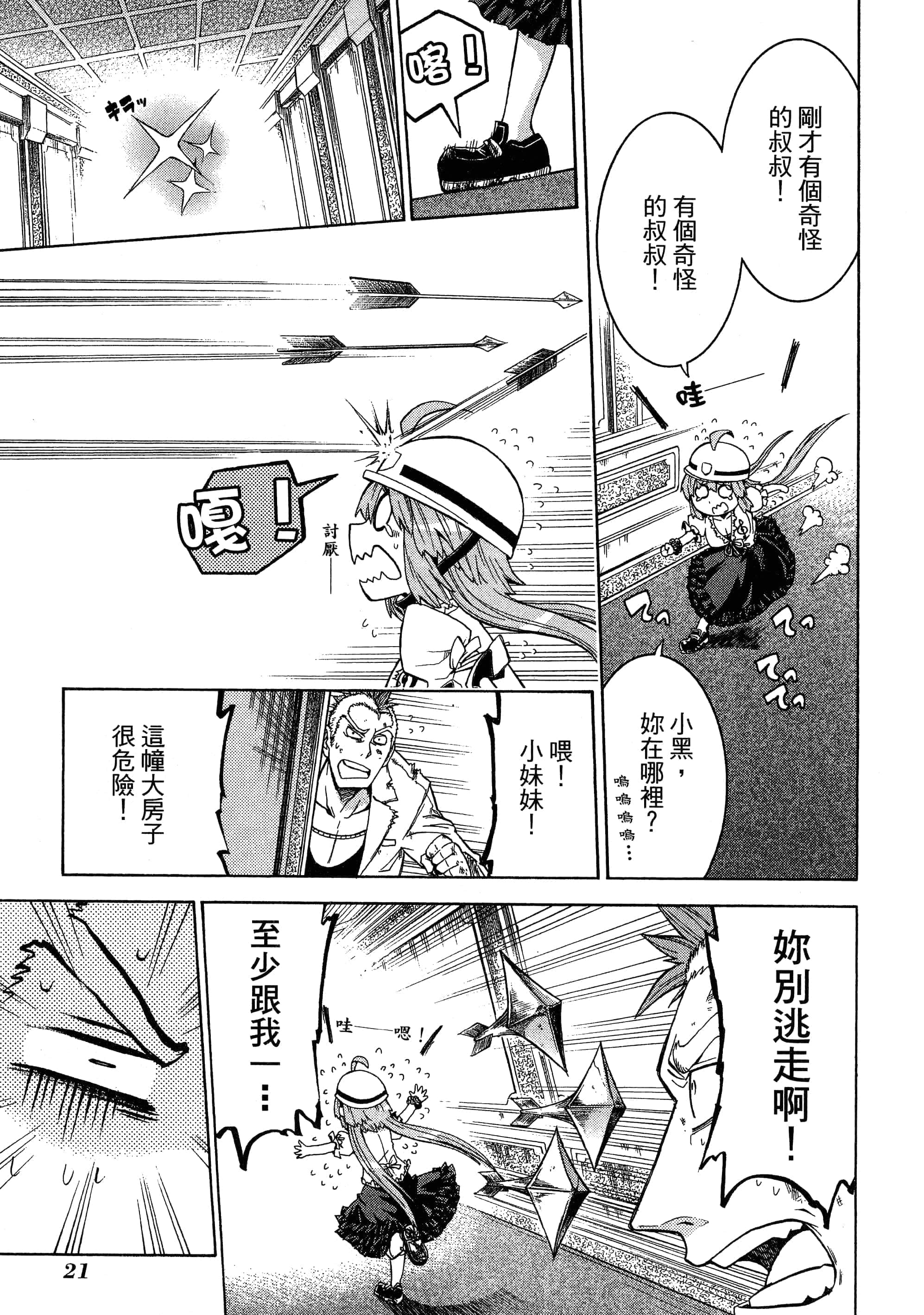 Page 25