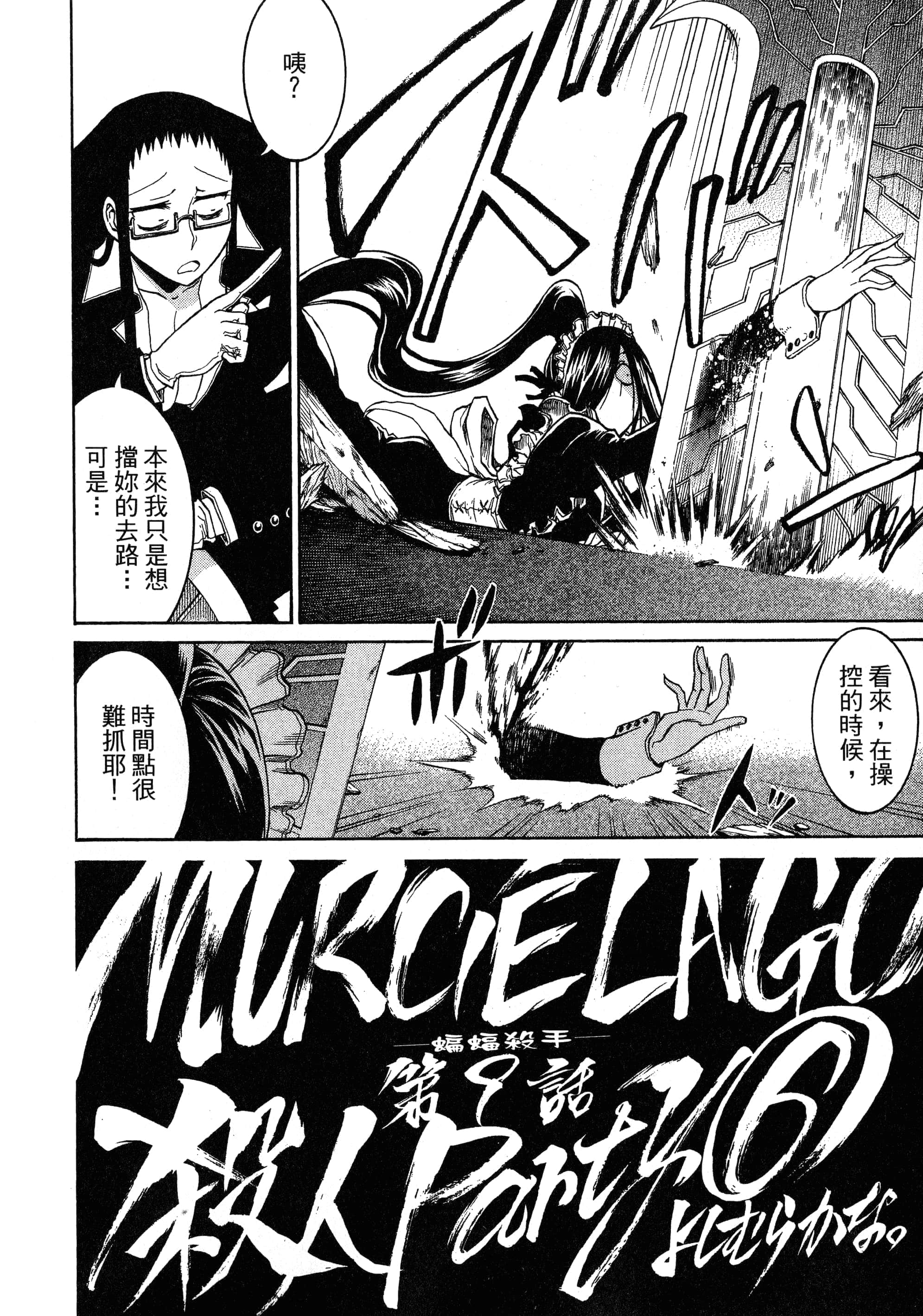 Page 94