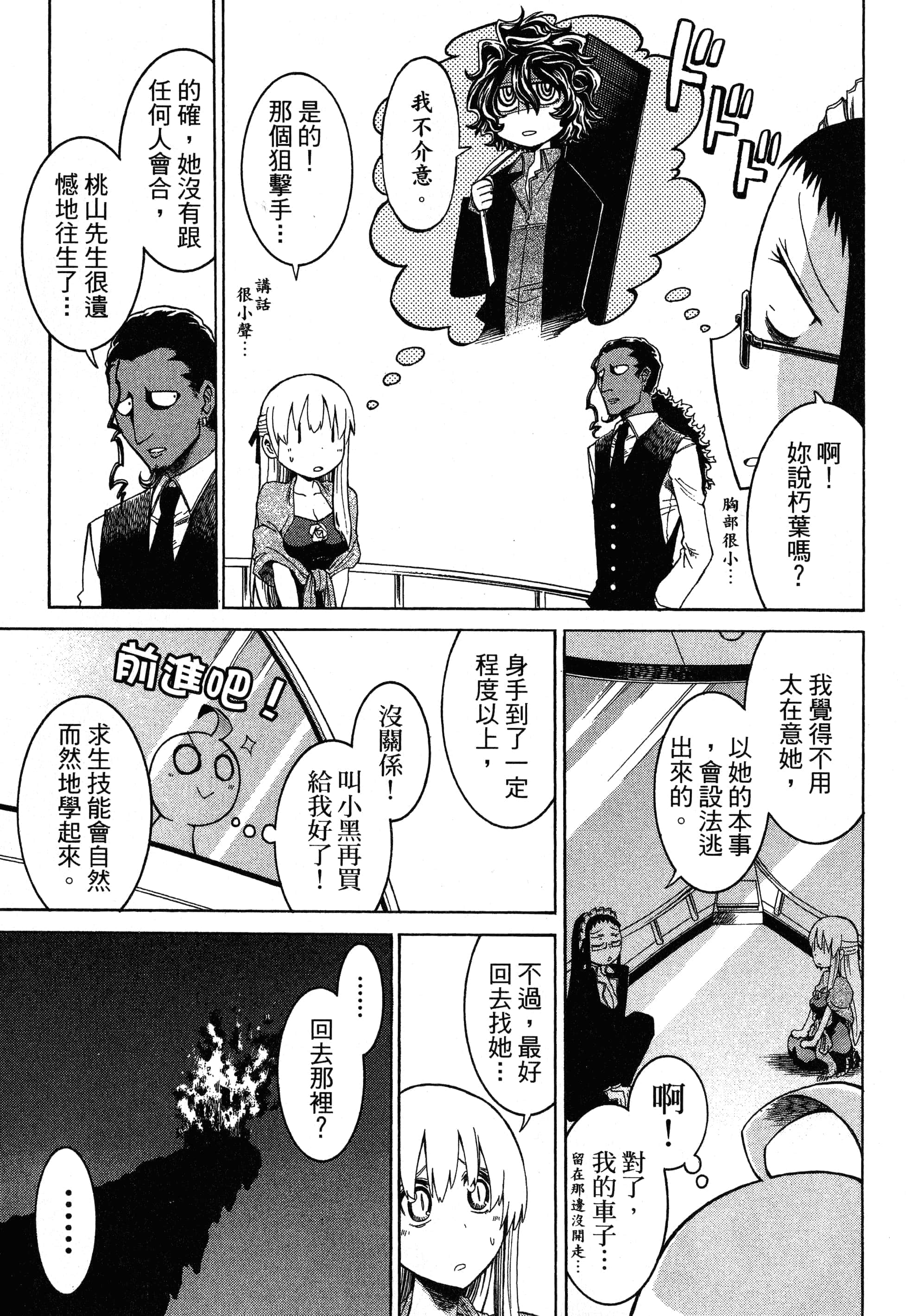 Page 119