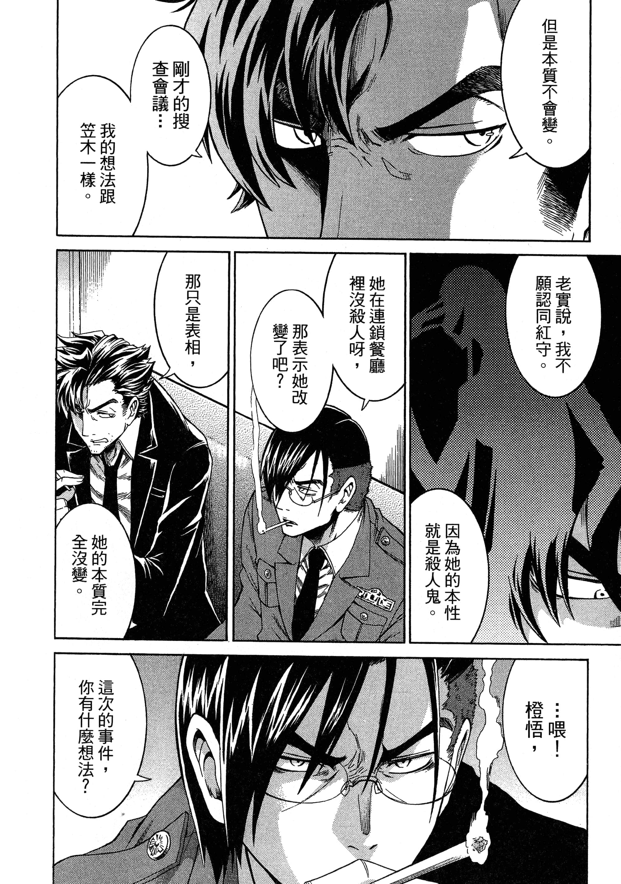 Page 140