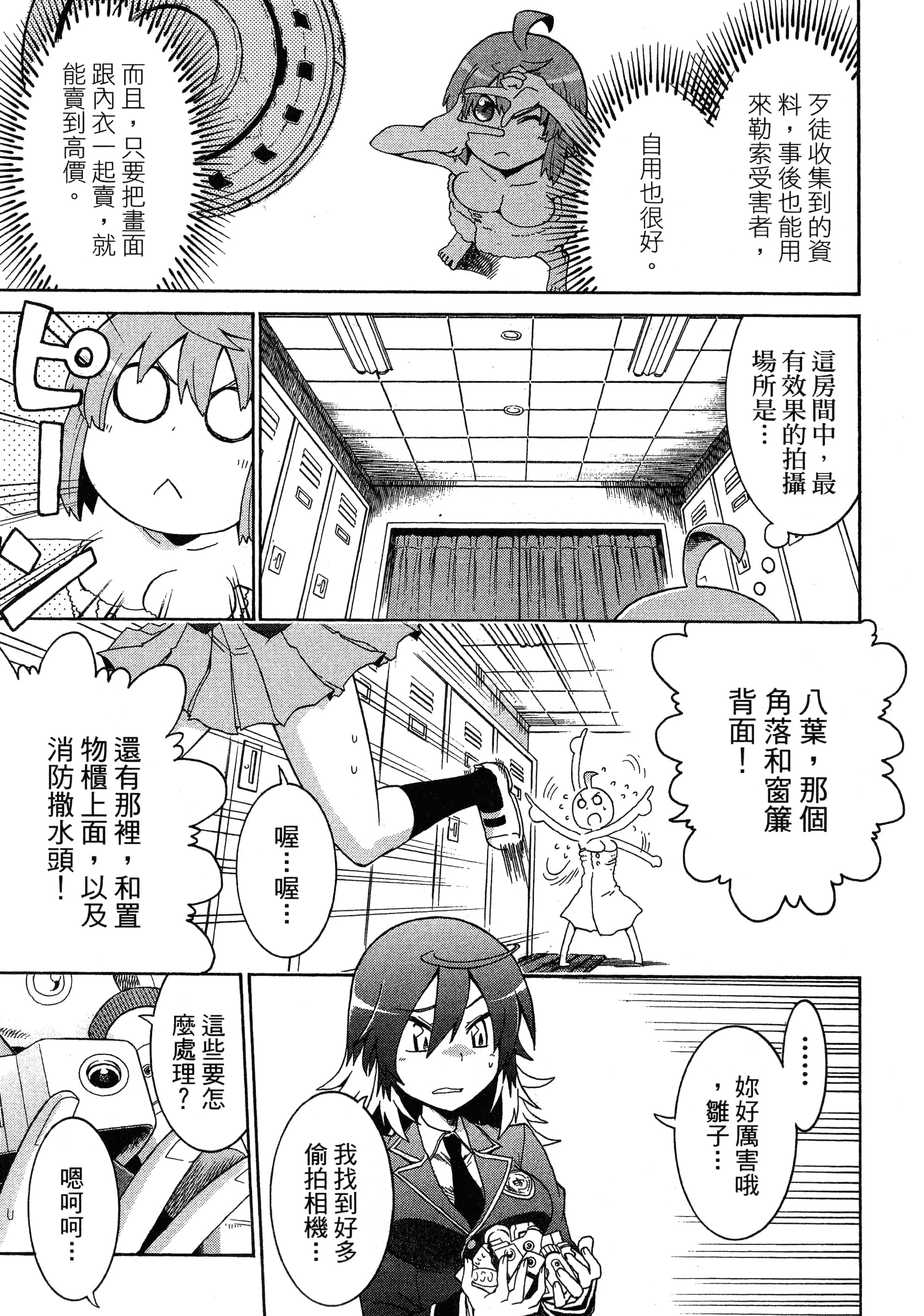 Page 159